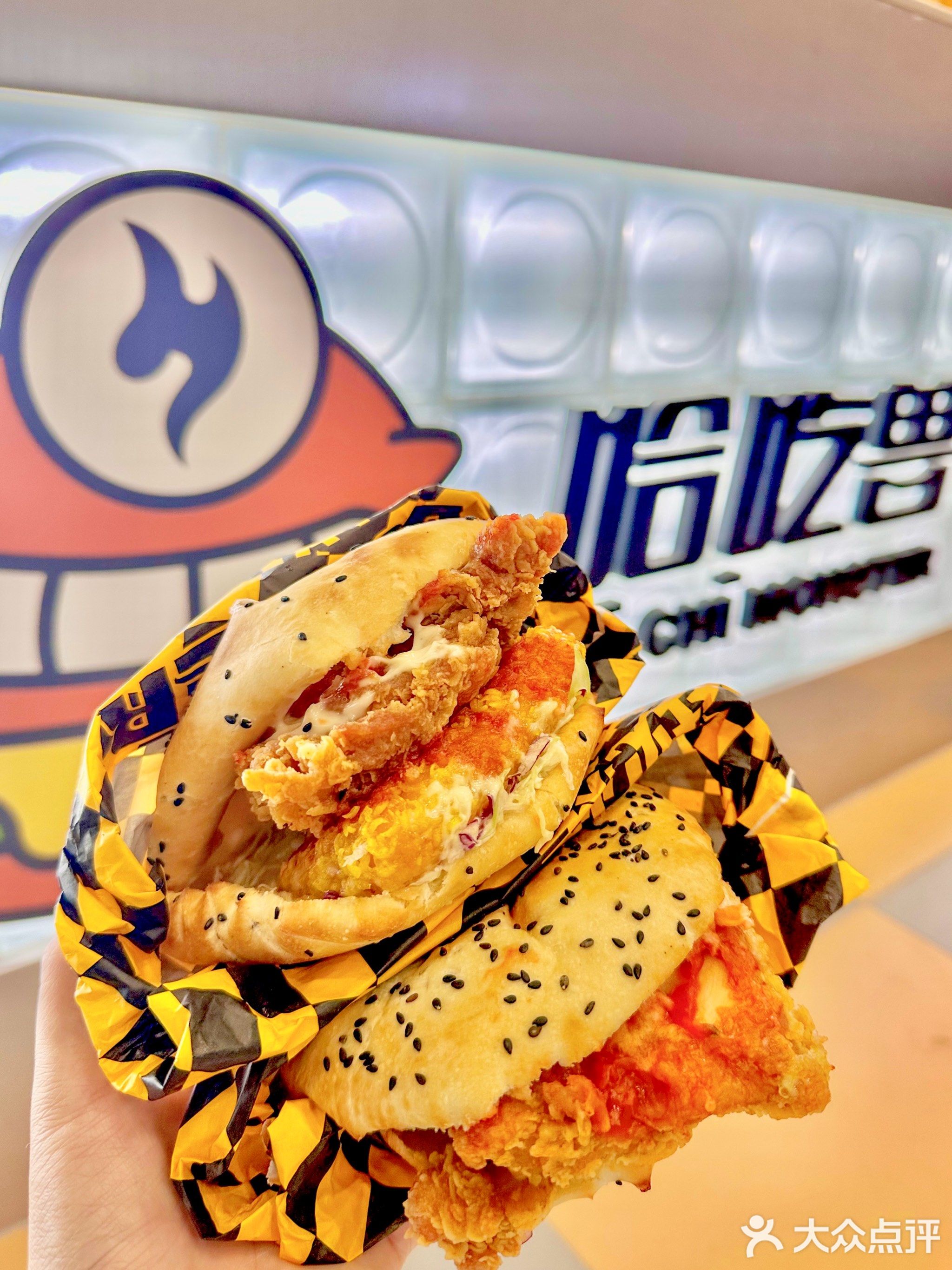 哈吃兽现烤芝士汉堡(儋州白马井店)