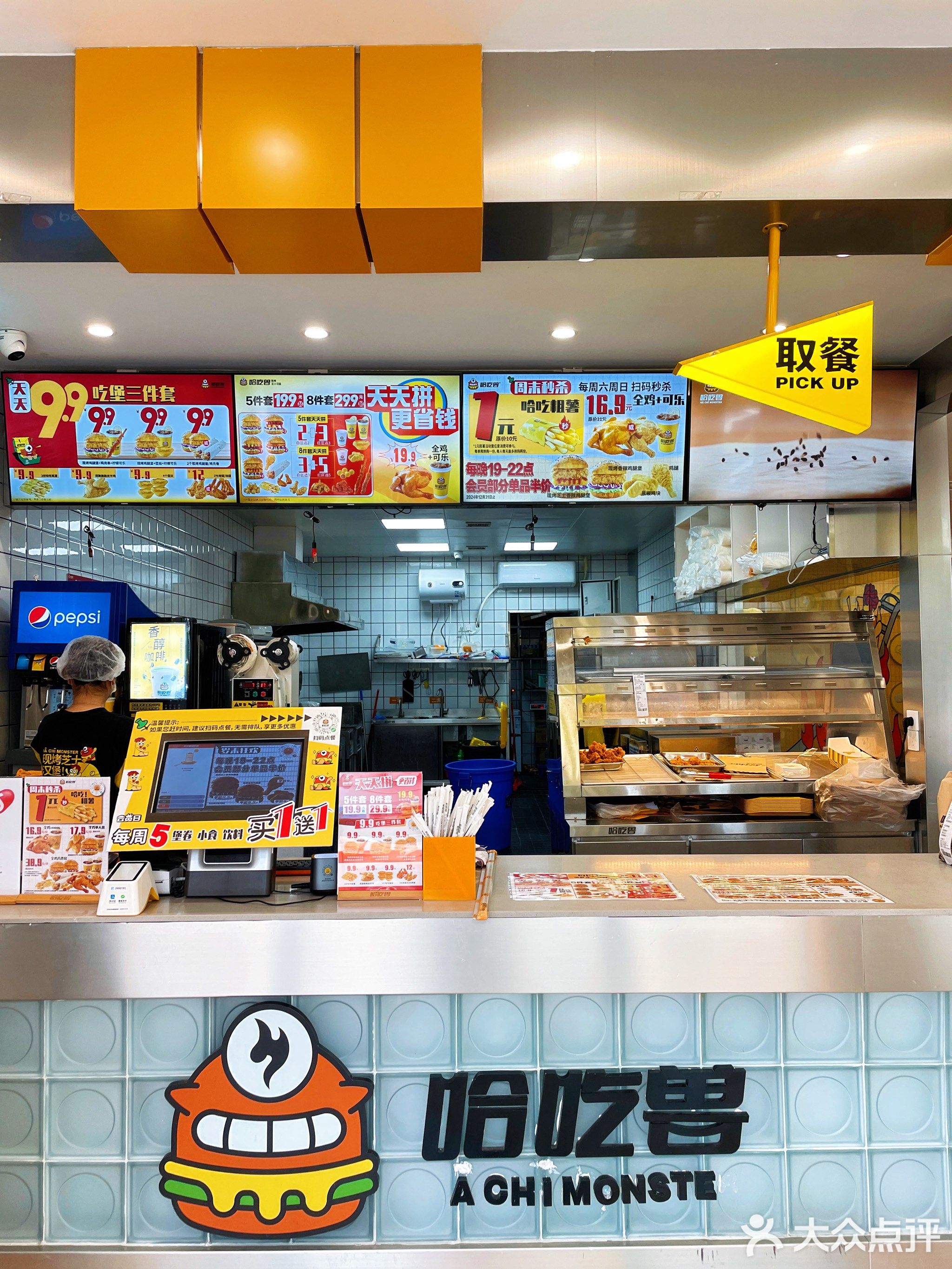 哈吃兽·比萨汉堡(三亚凤凰店)