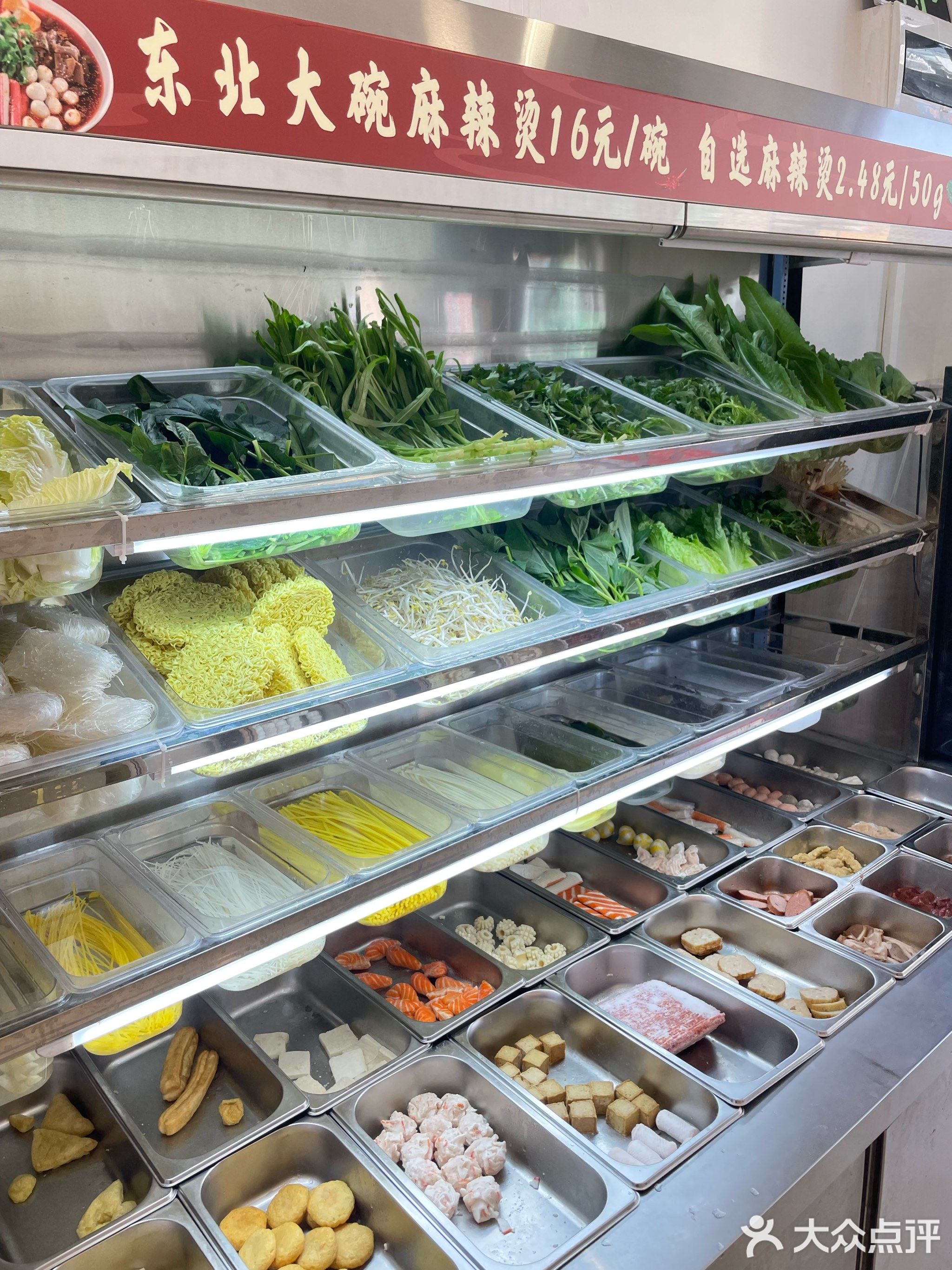 任小椒东北大碗麻辣烫