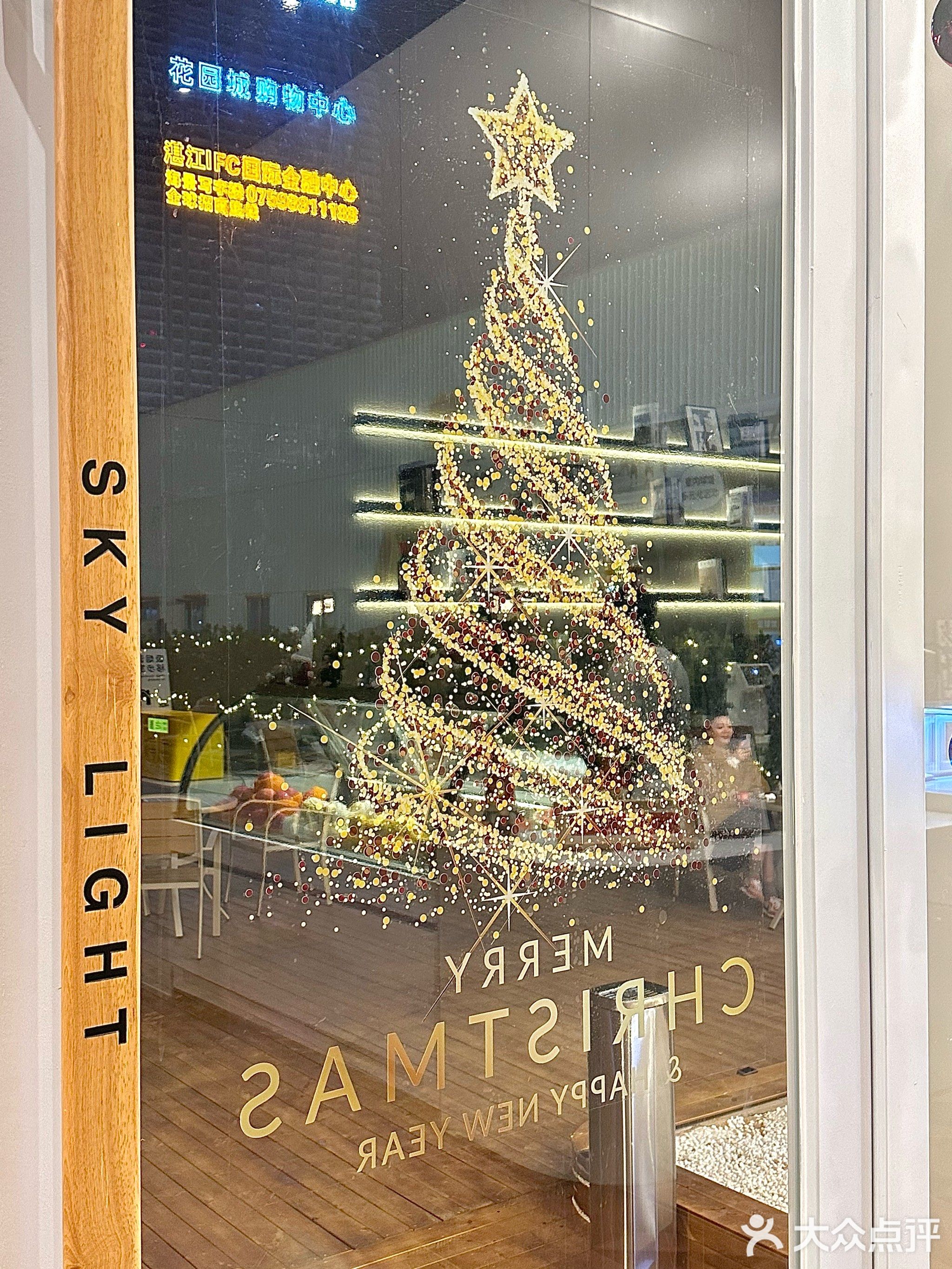 SKYLIGHT天日西式餐厅·Coffee·brunch(万达广场店)