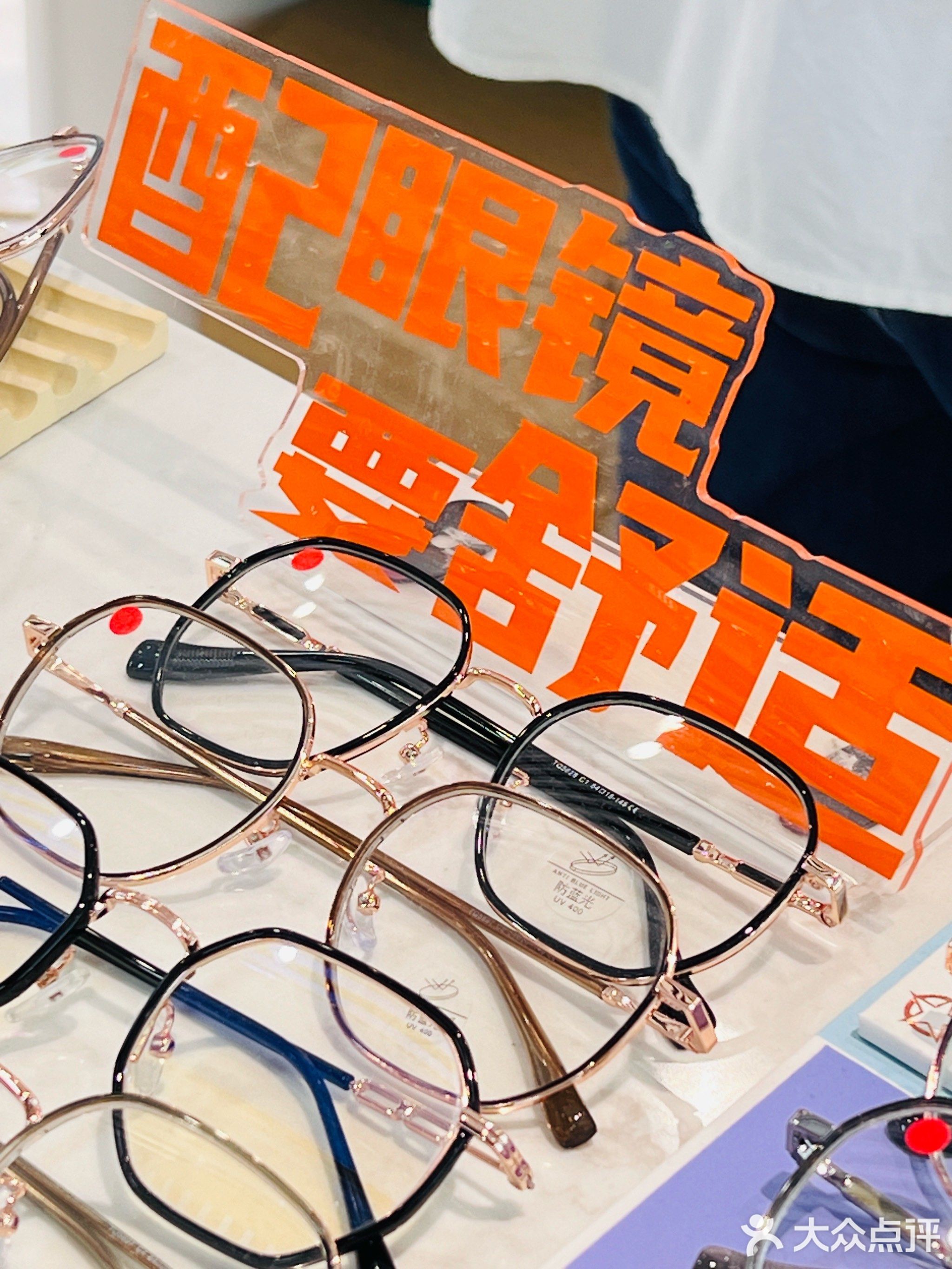 贩麦曙光眼镜(东三环南路店)