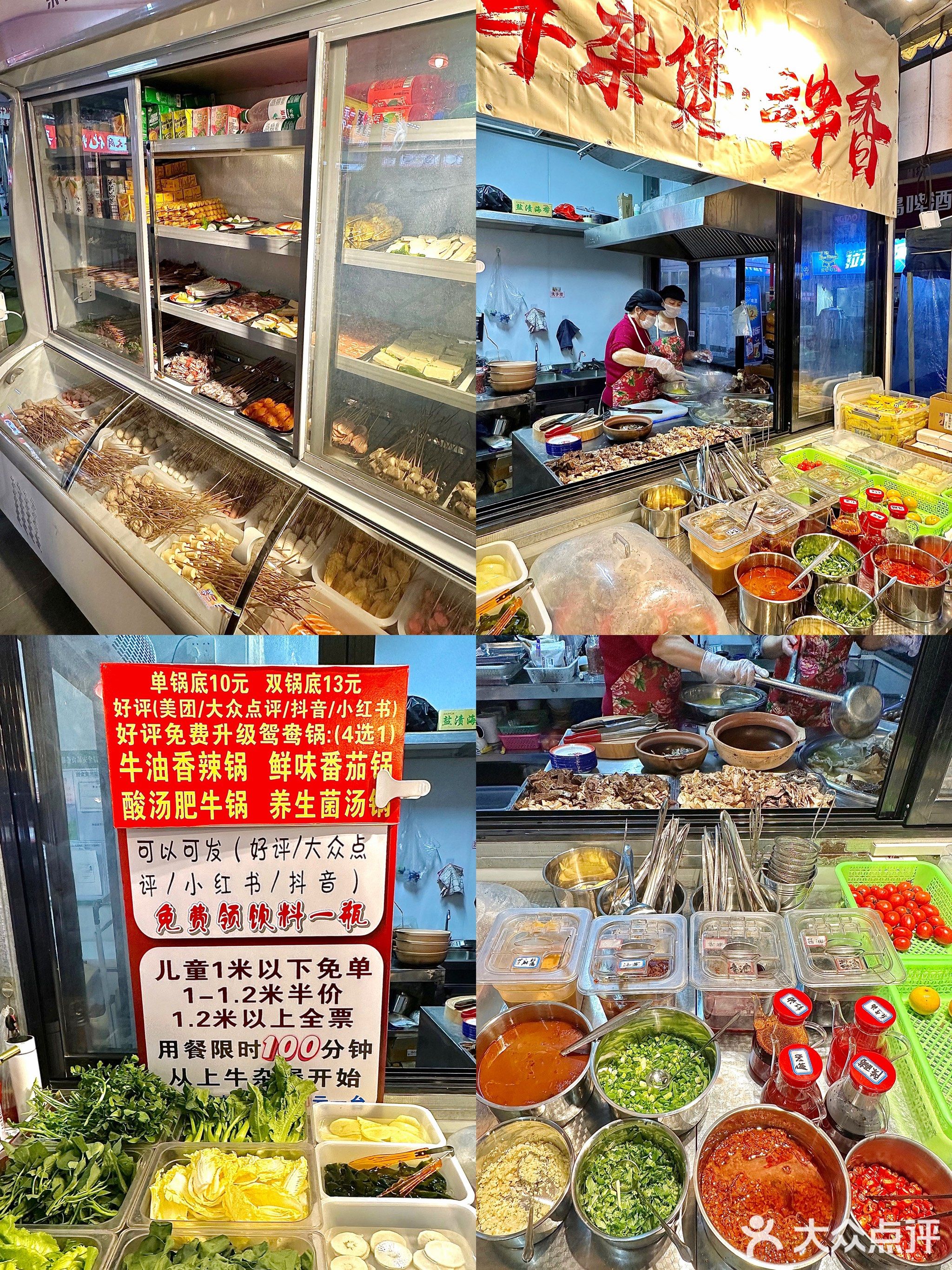 大胃牛自助牛杂煲(榕园店)