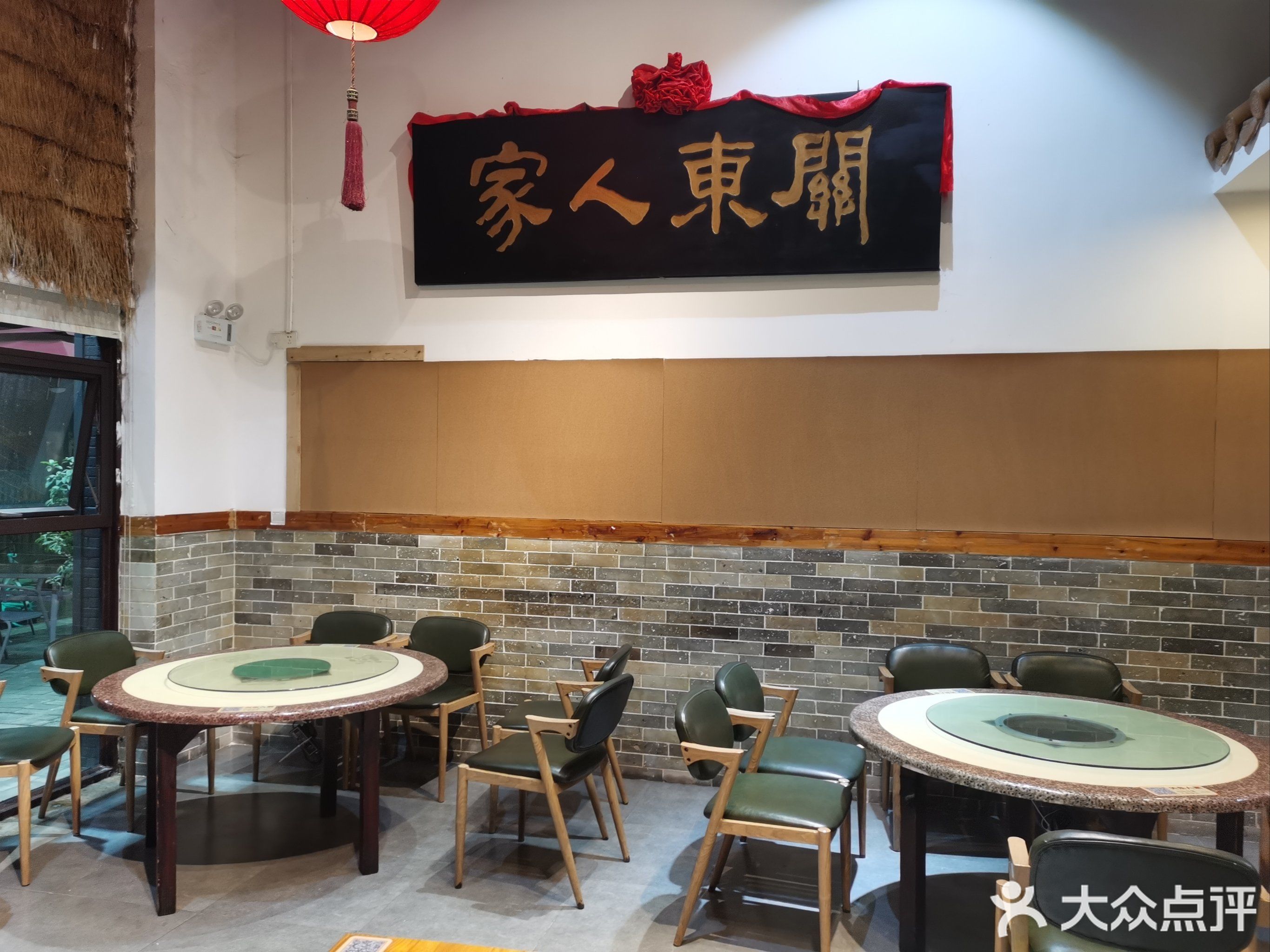 关东人家(金凤路店)