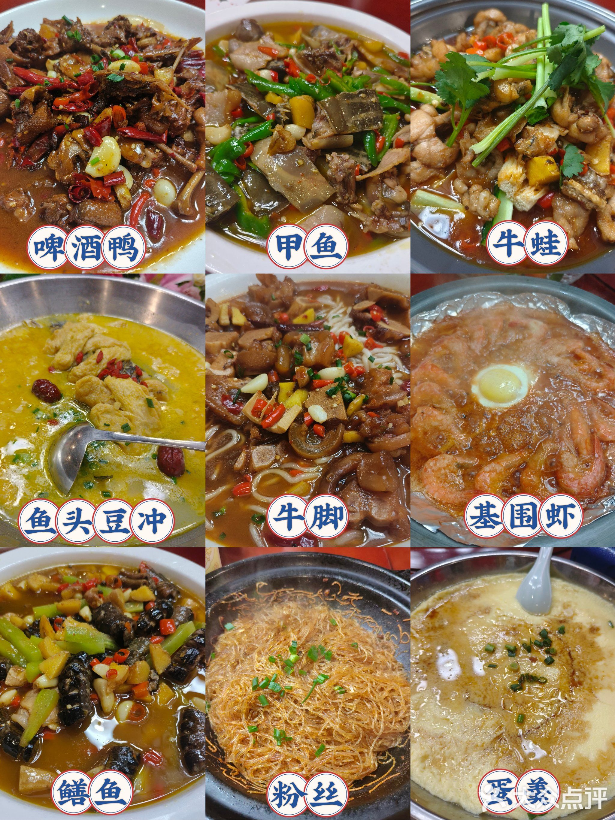 景城食府