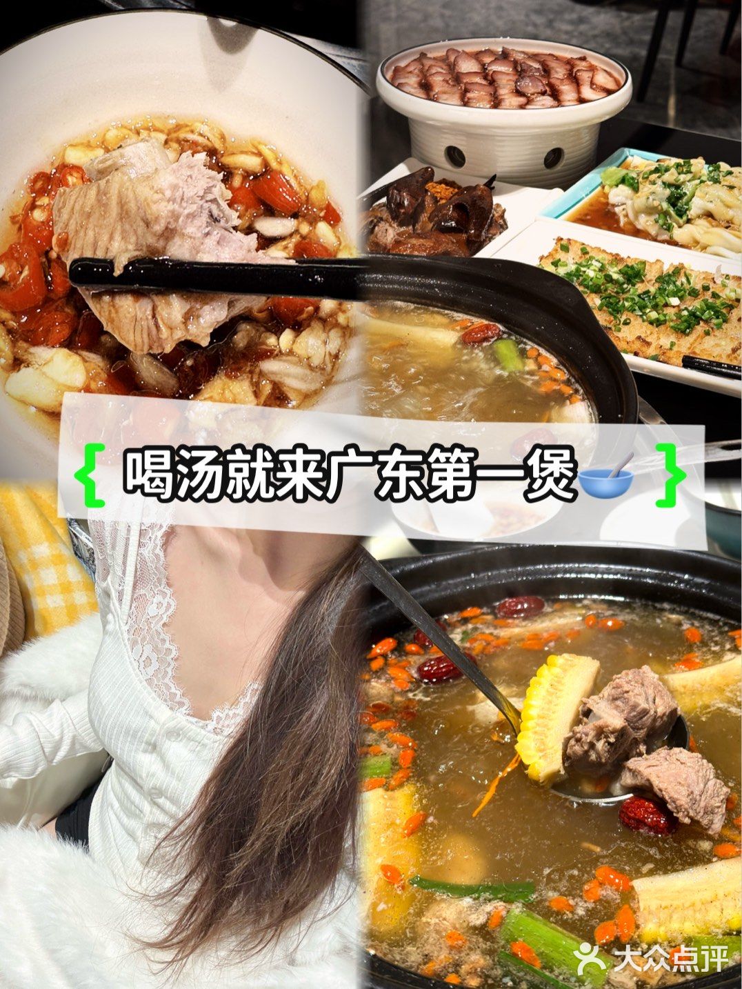 广东第一煲(大庆西路总店)