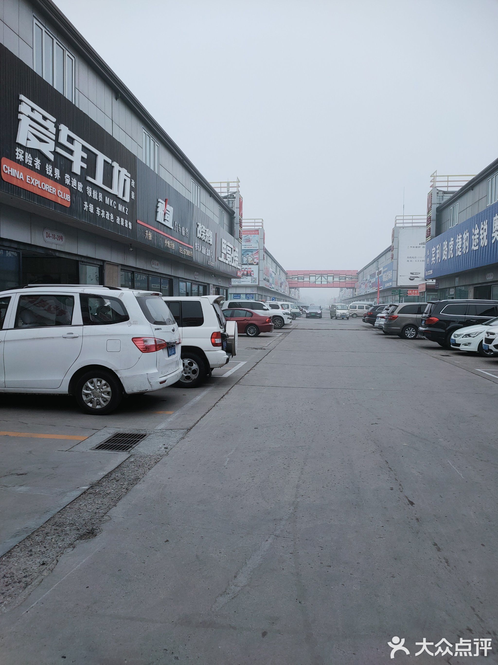 五方天雅汽配用品城