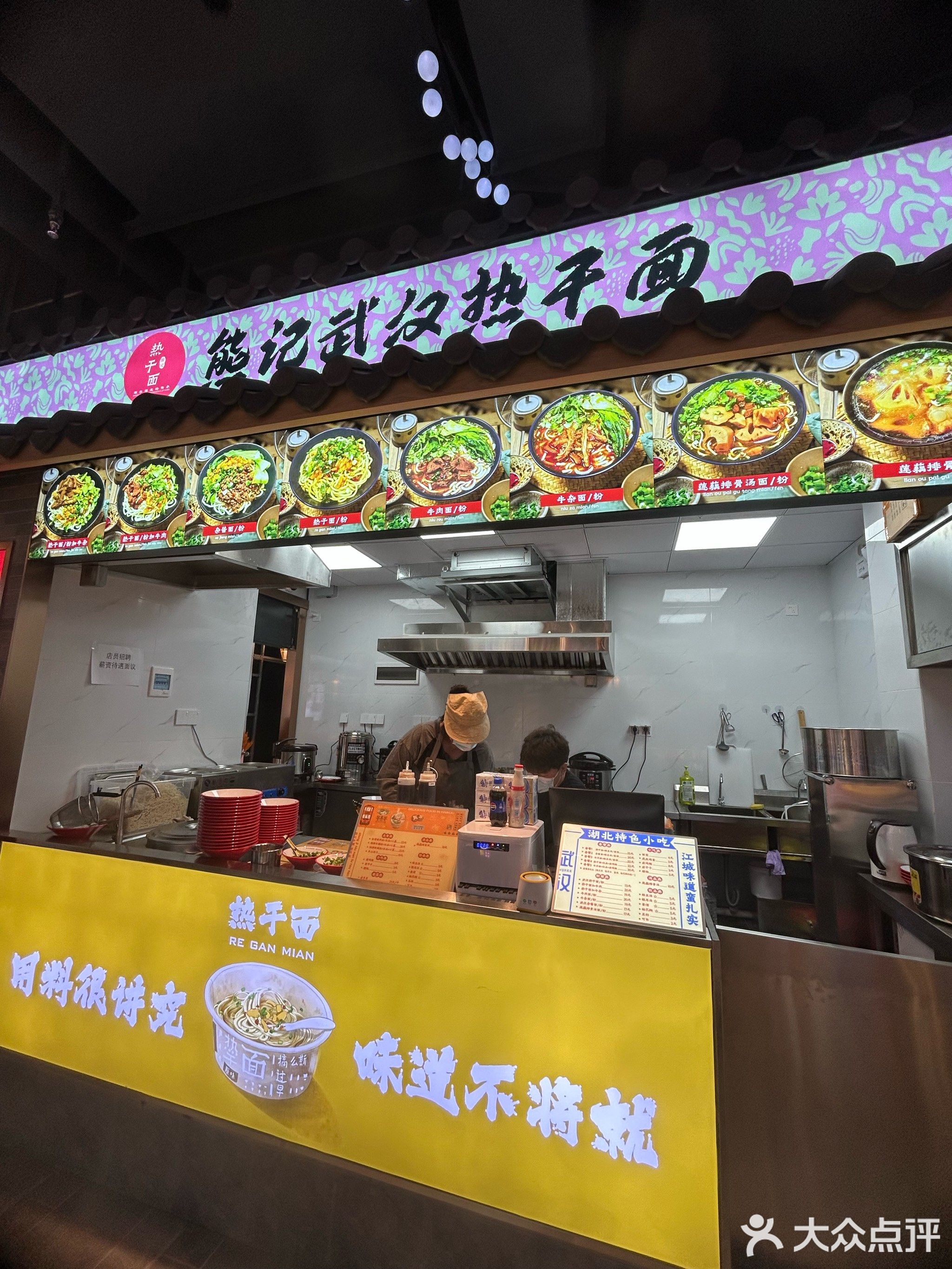 熊记武汉热干面(友谊国贸城店)