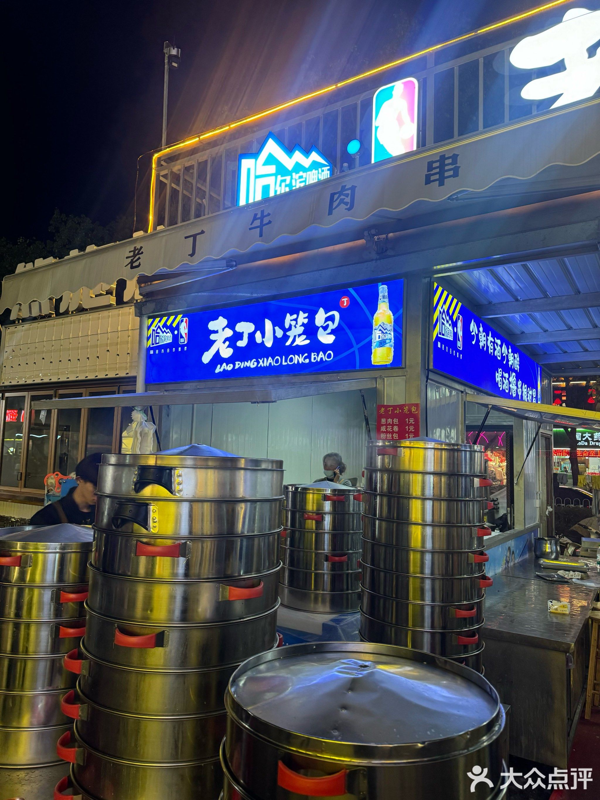 老丁牛肉串