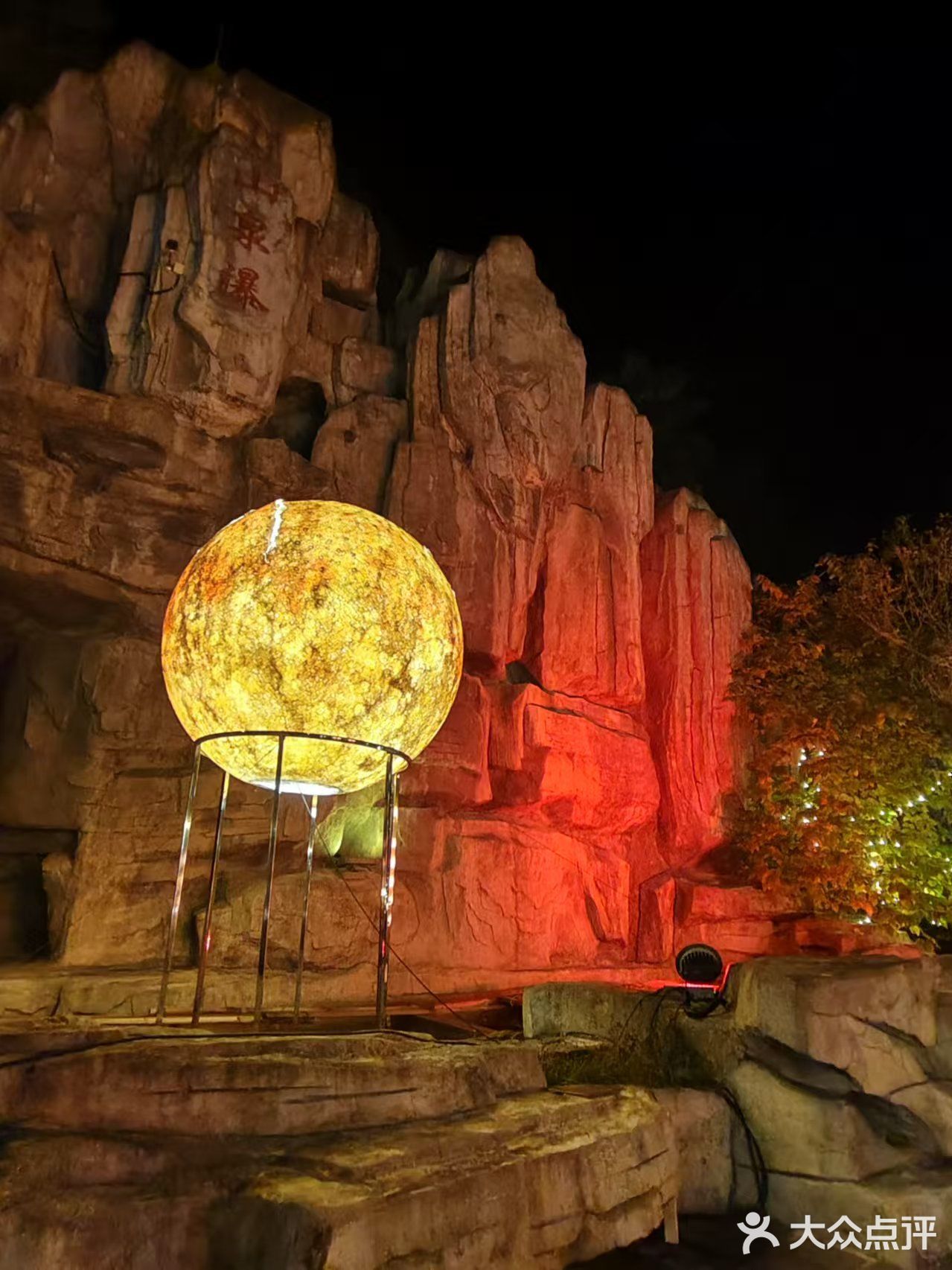 武功山君澜-合味原中餐厅