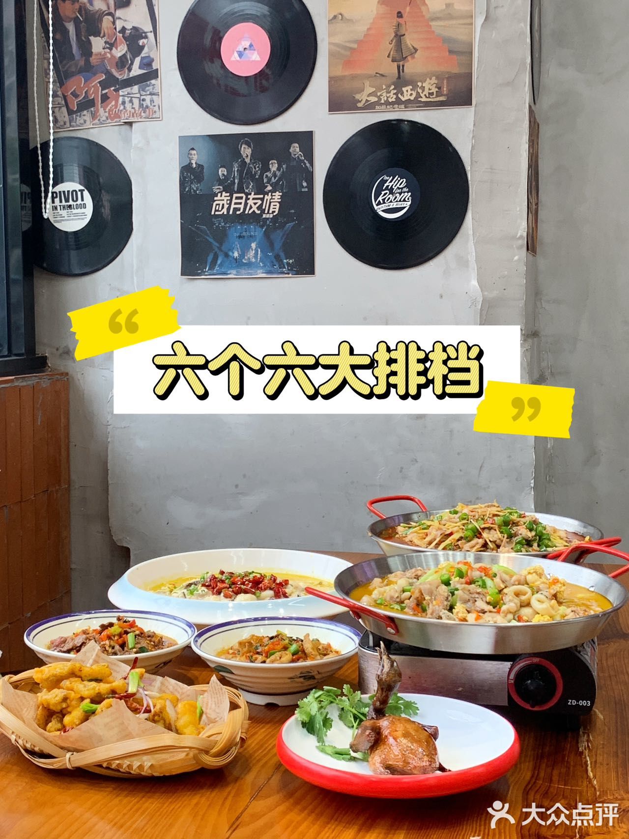 六个六大排档(国贸店)