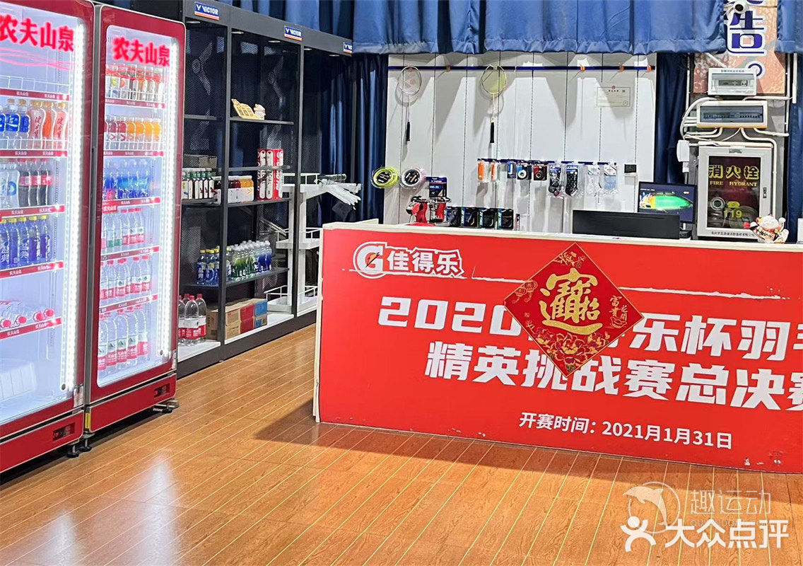 深圳羽众羽毛球俱乐部训练基地