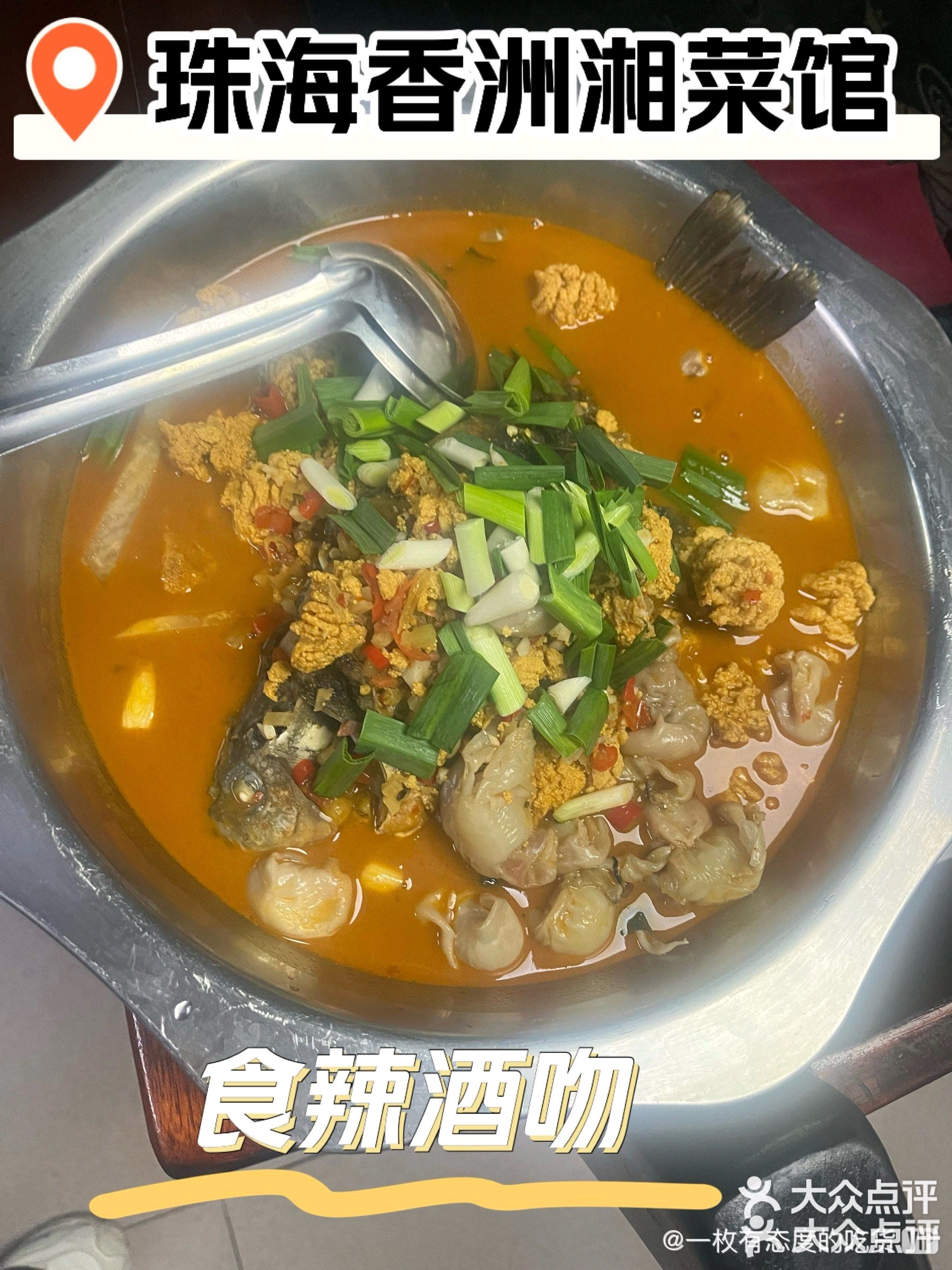 食辣酒吻(利达新园店)