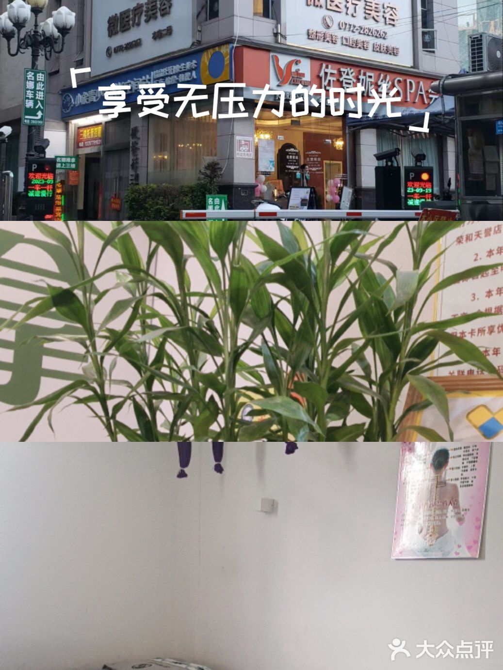 名娜养生(青云店)