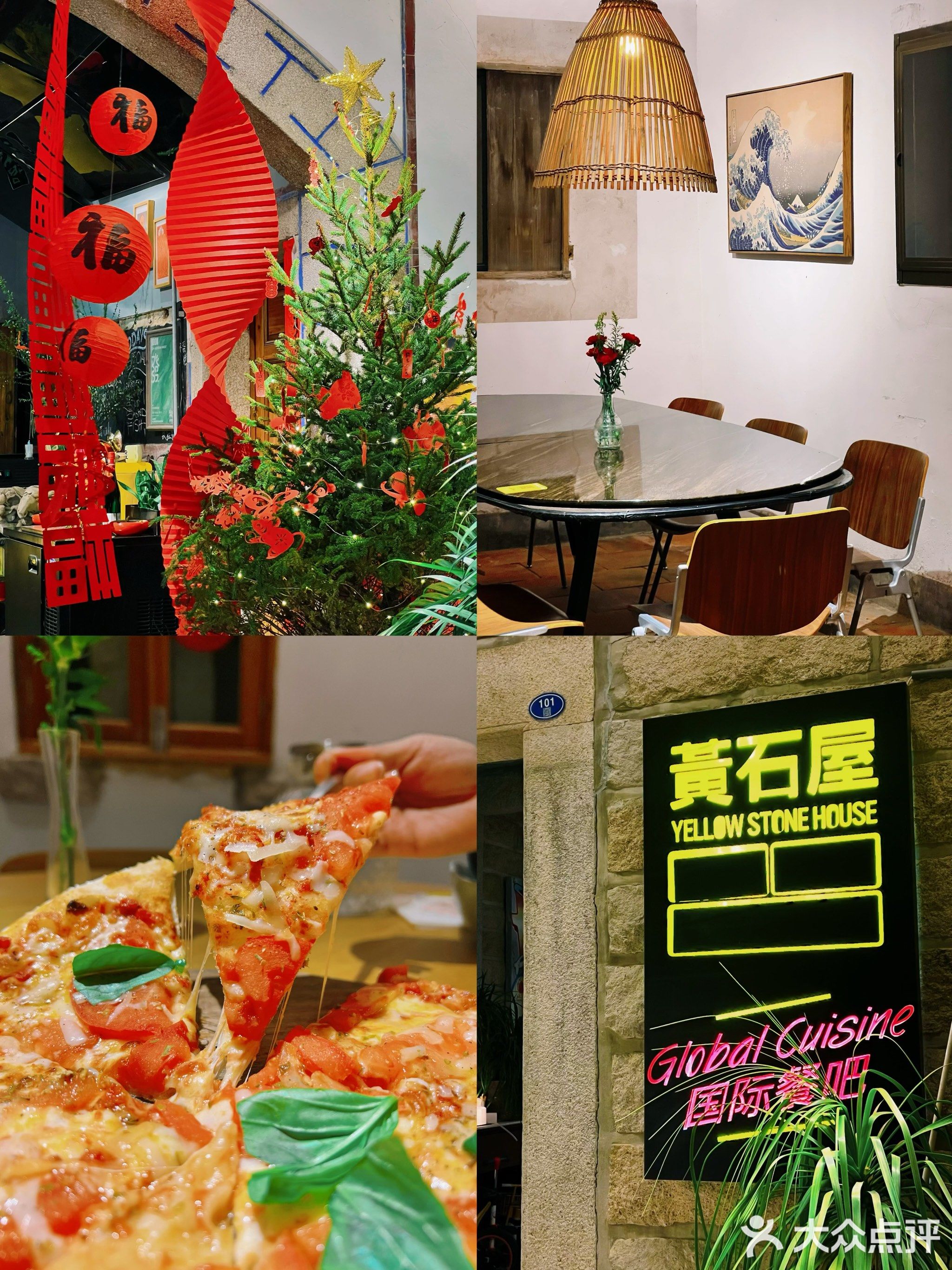 黄石屋YELLOW STONE HOUSE
