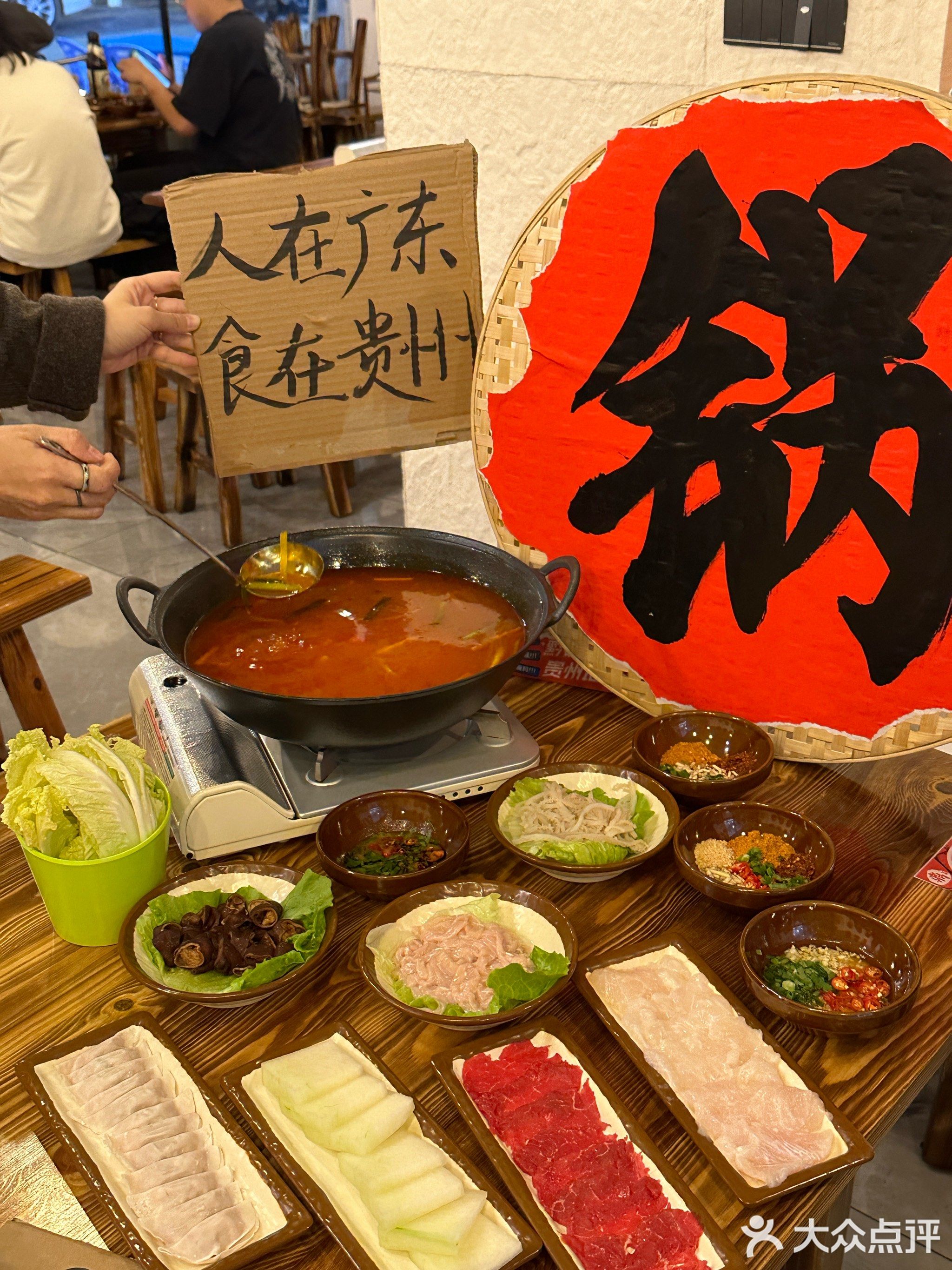 黔锅锅贵州地摊火锅
