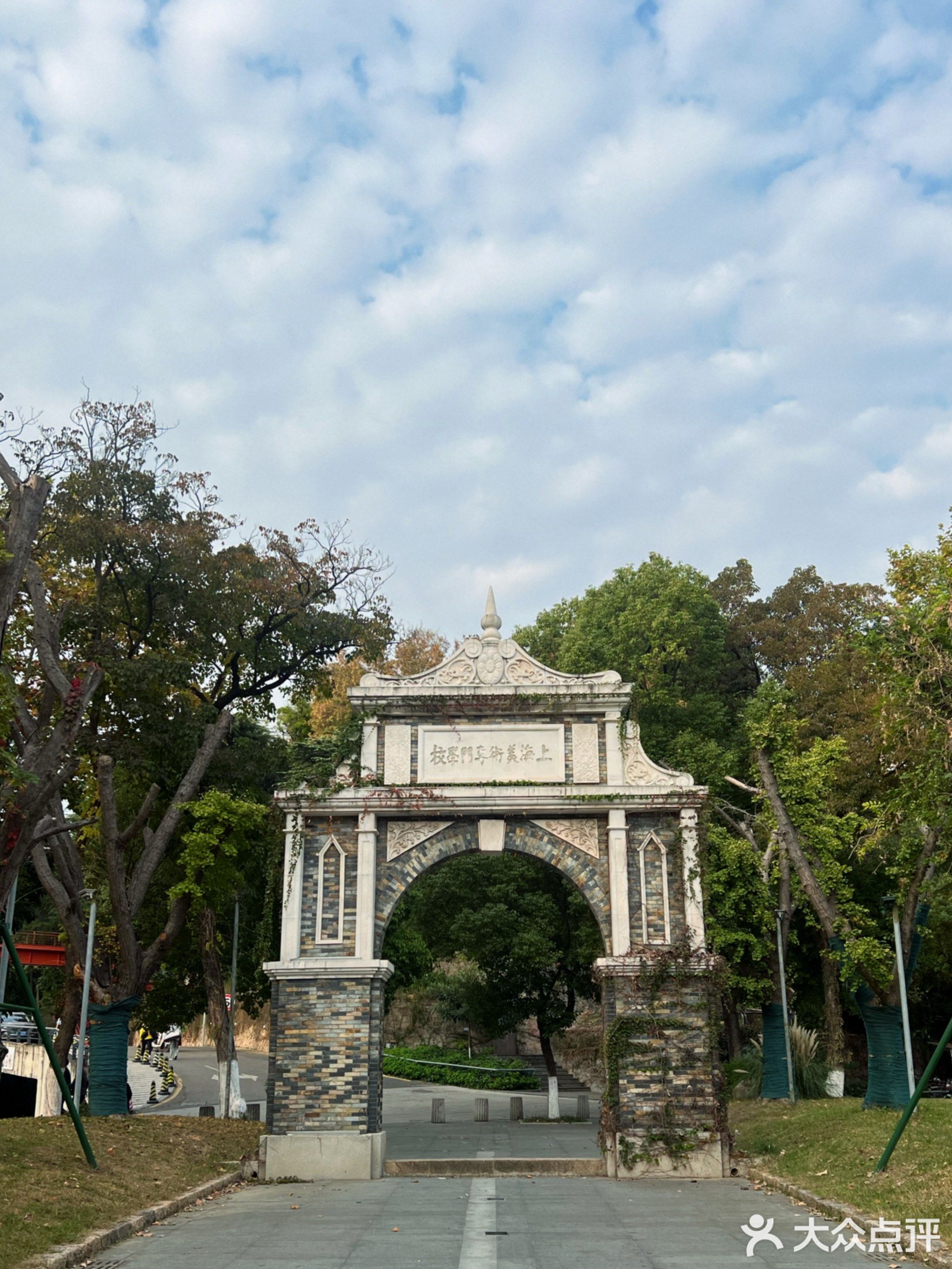 南京艺术学院