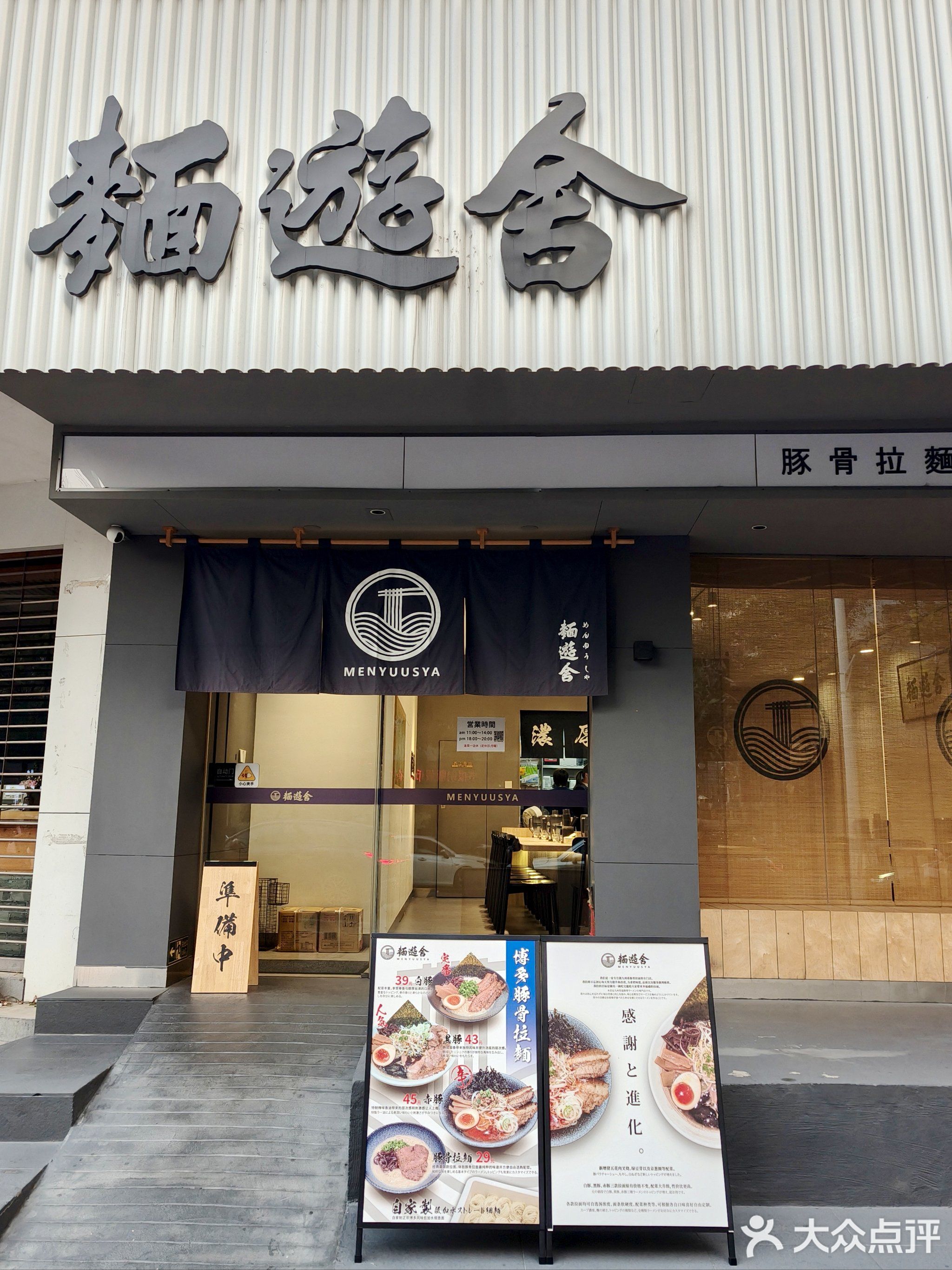 面游舍(柏苑新村芙蓉阁店)