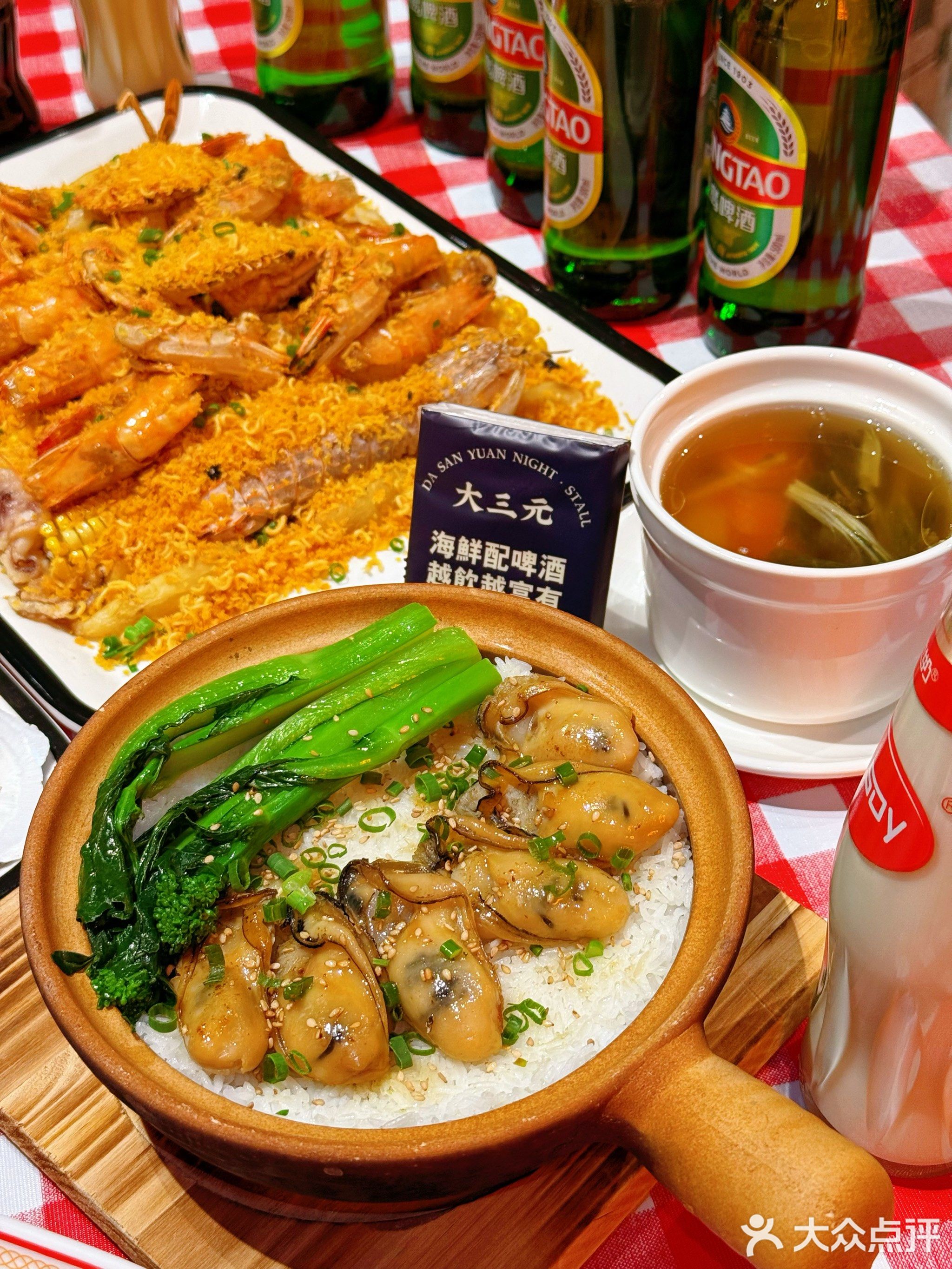 大三元海鲜大排档(时代店)