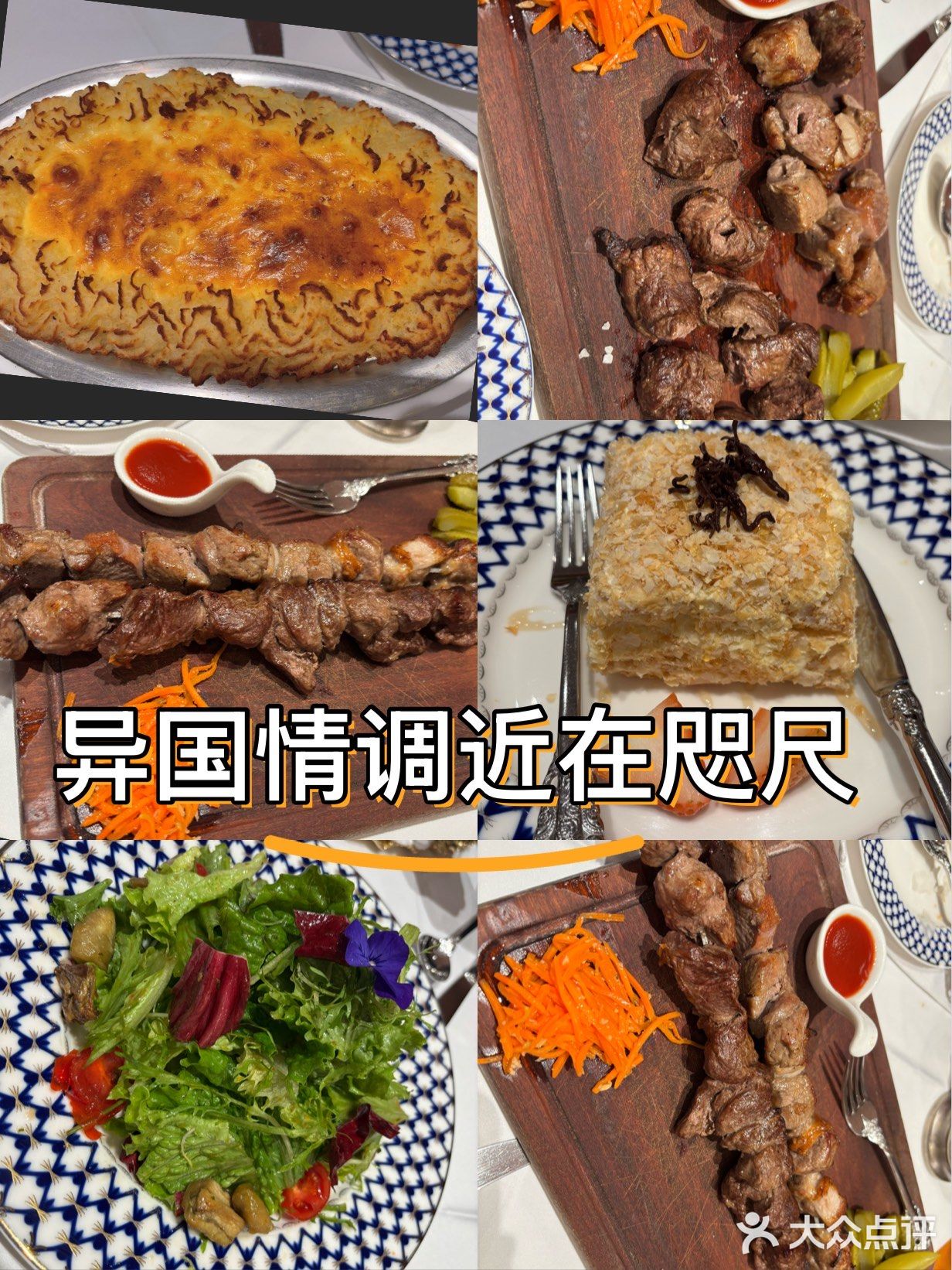 俄世风情西餐厅