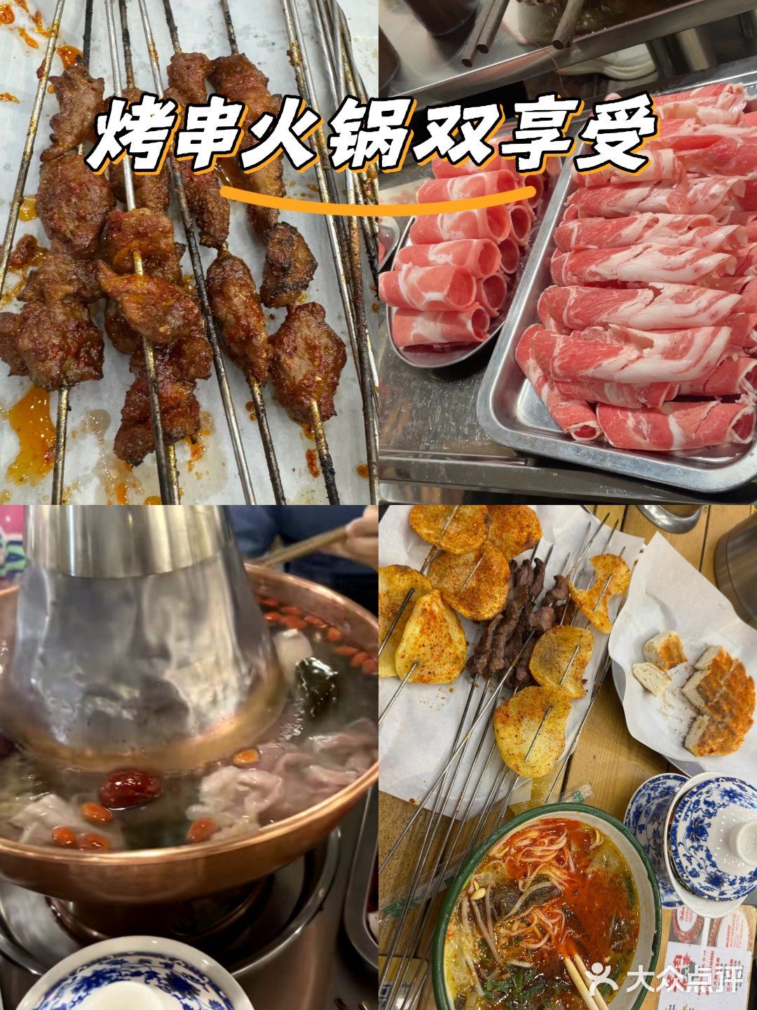 清真小羊圈鲜切涮肉