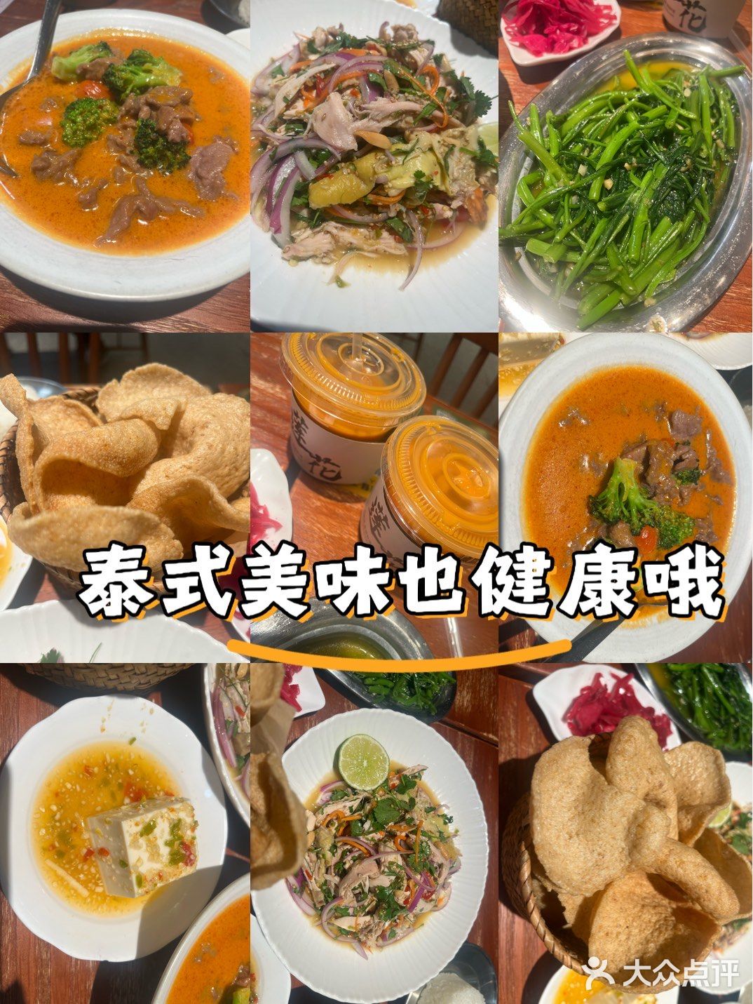 泰赫呷泰国料理(信和中央广场店)