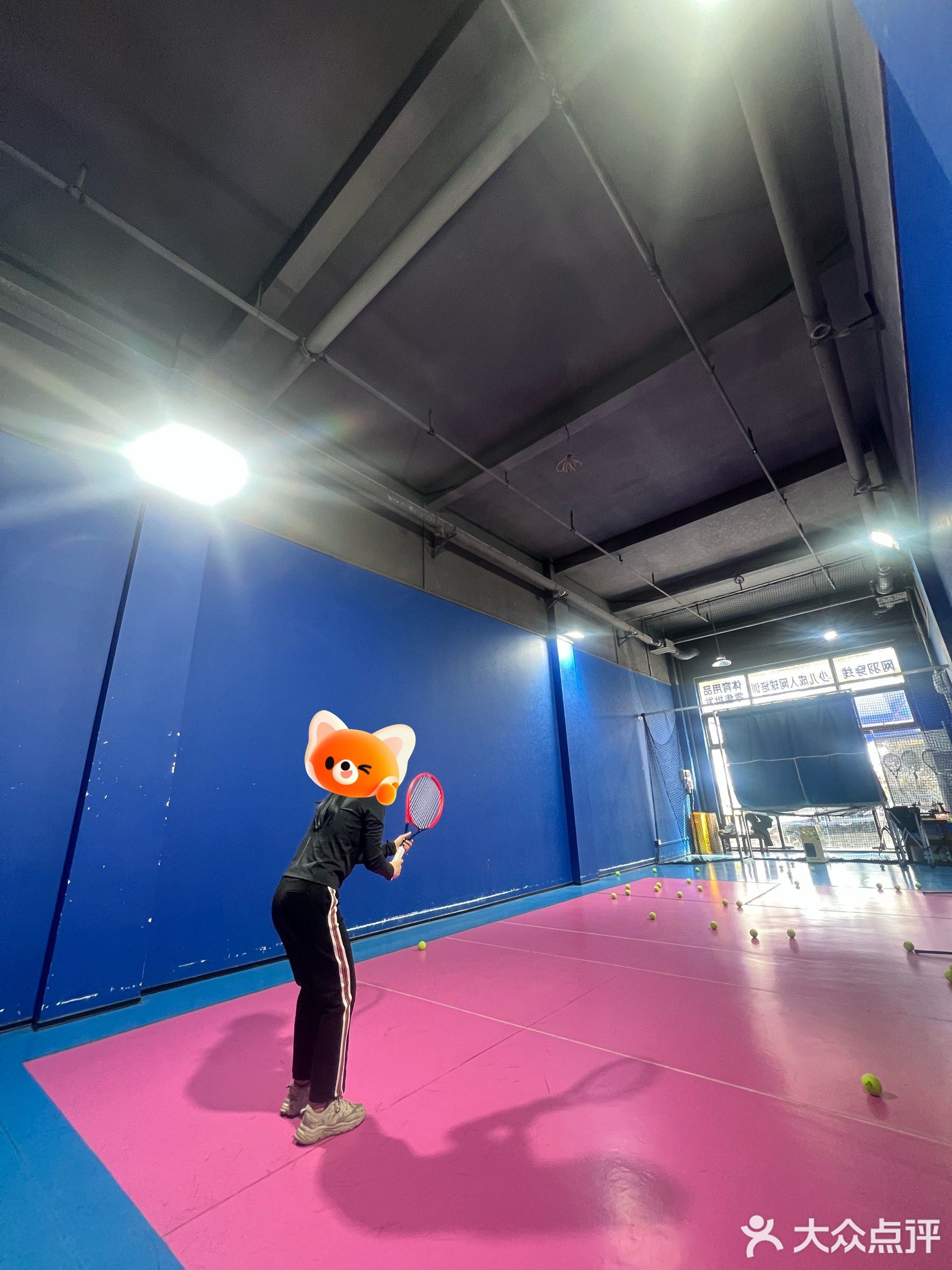 启明网球学练馆