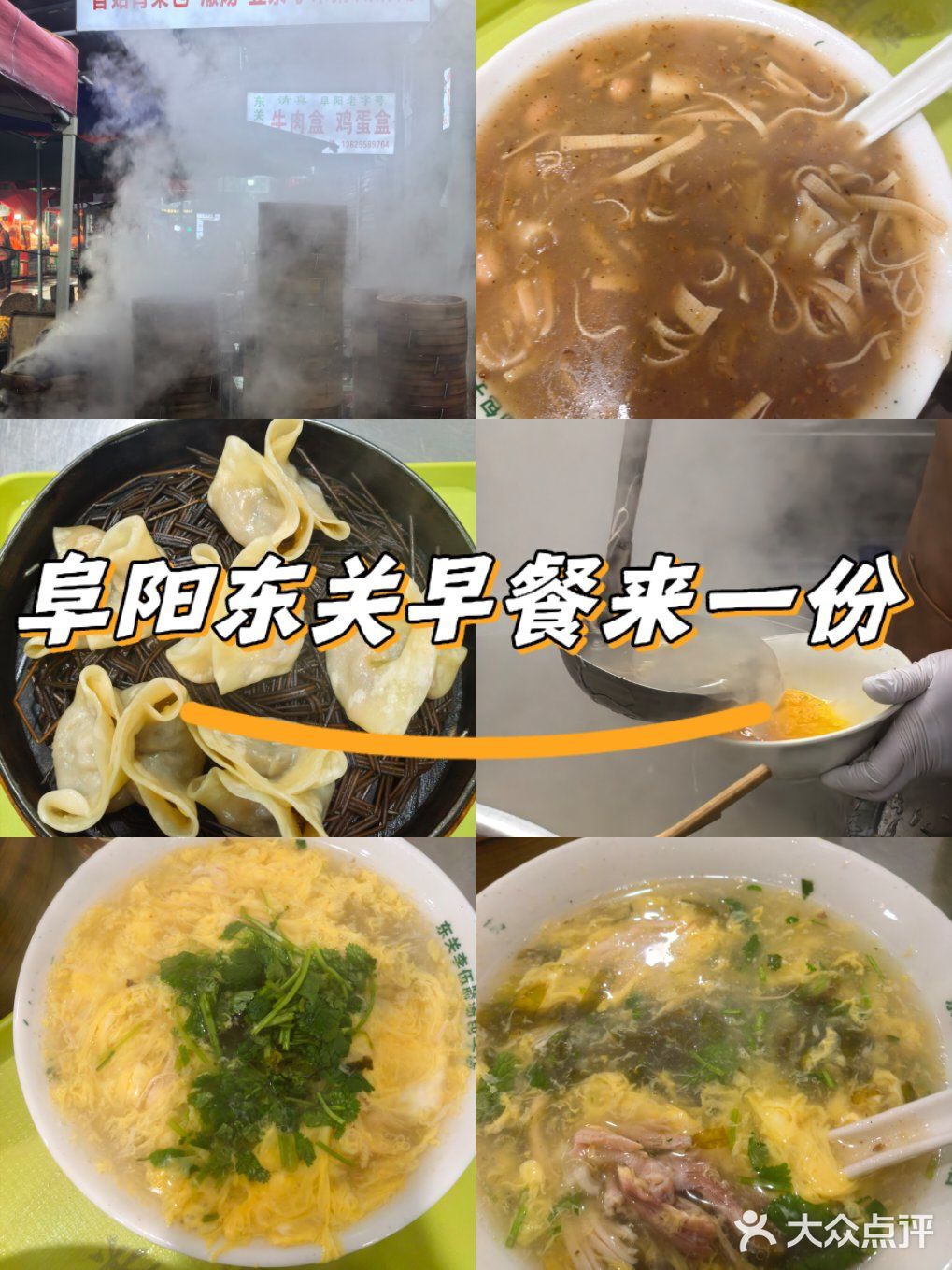 清真东关李伍?汤包子店