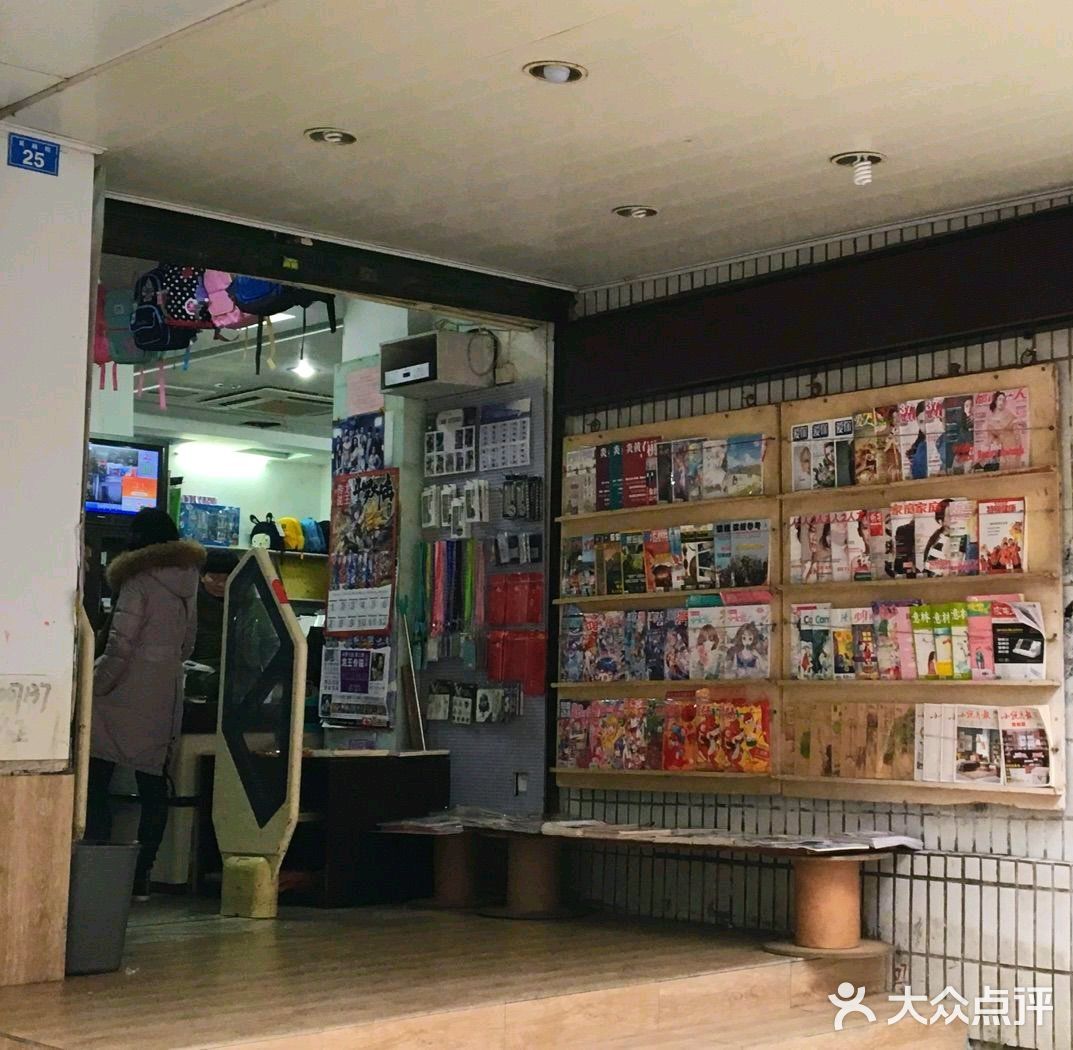 吴越书社(吴越街店)