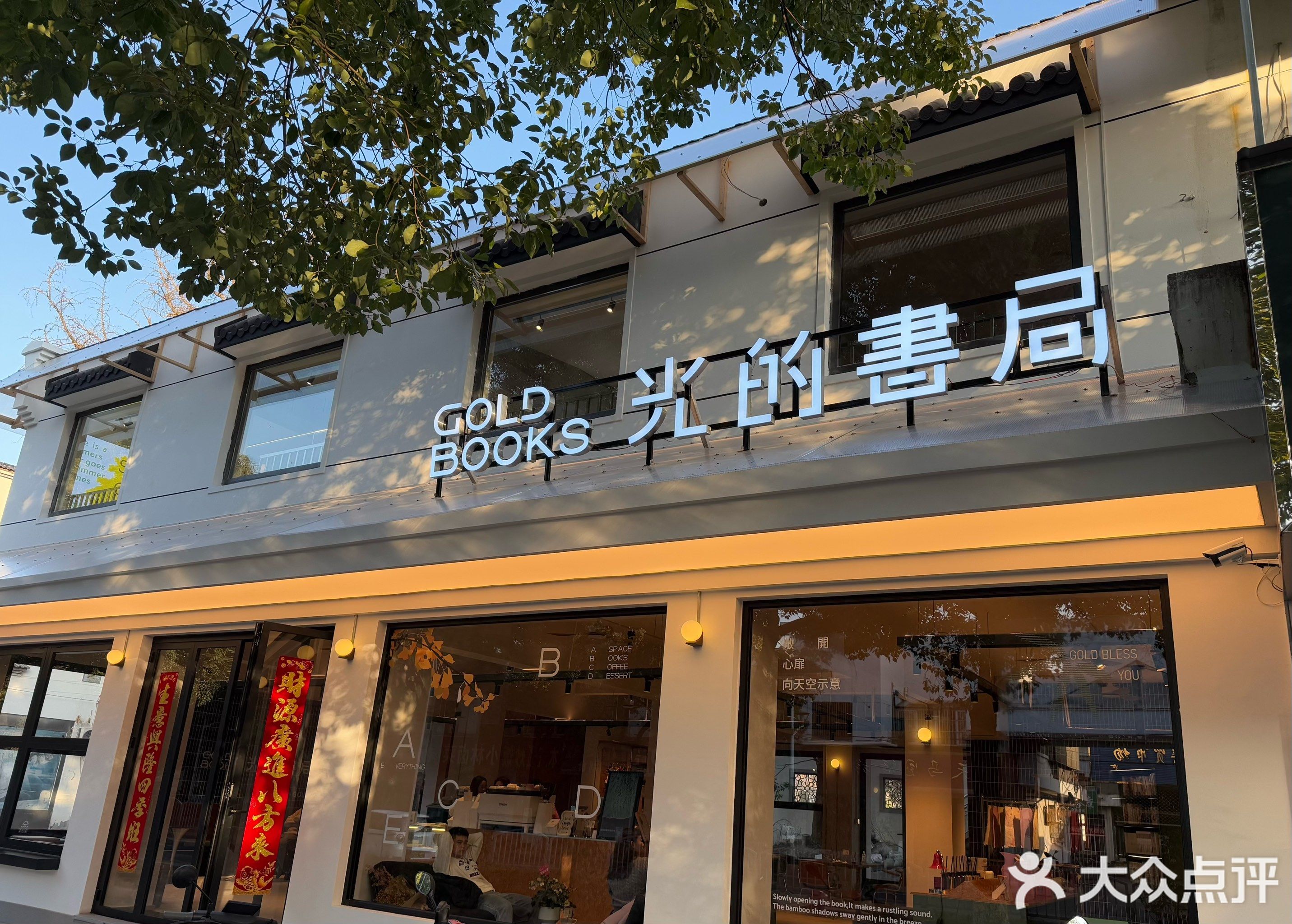 光的書局