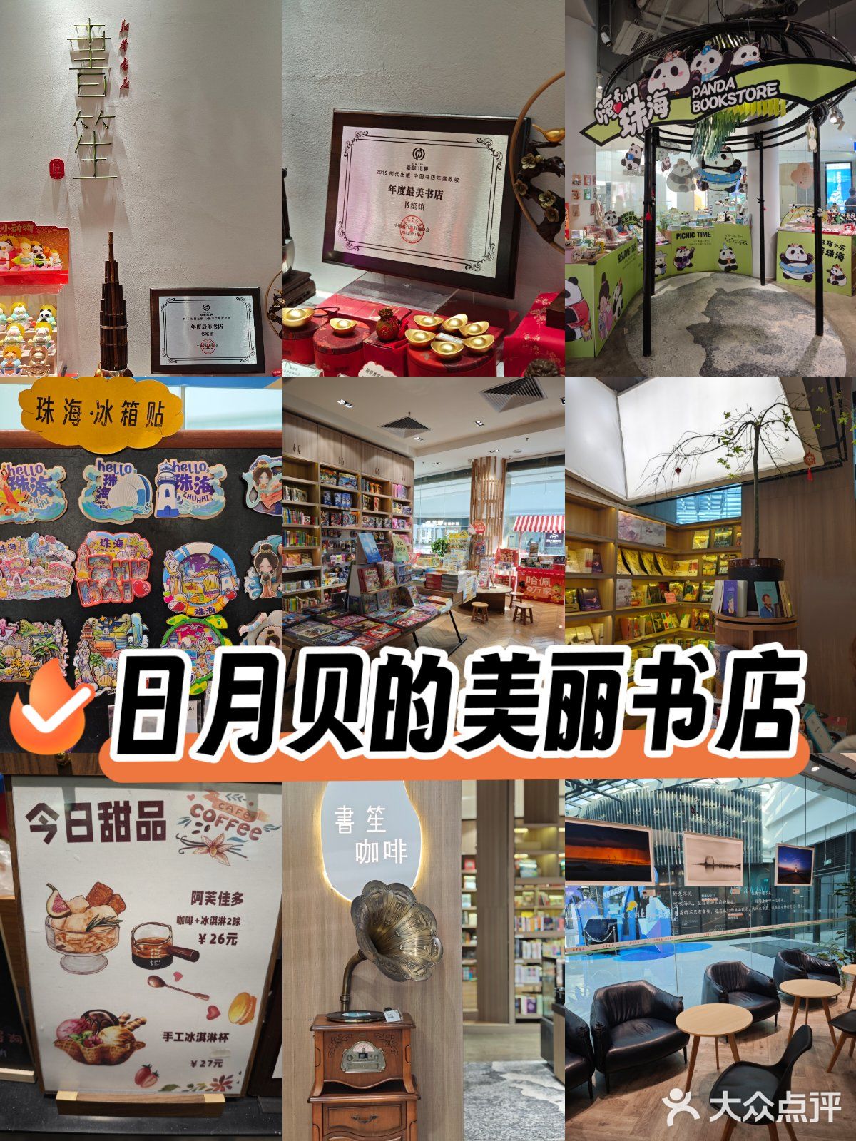 书笙馆(海韵城店)