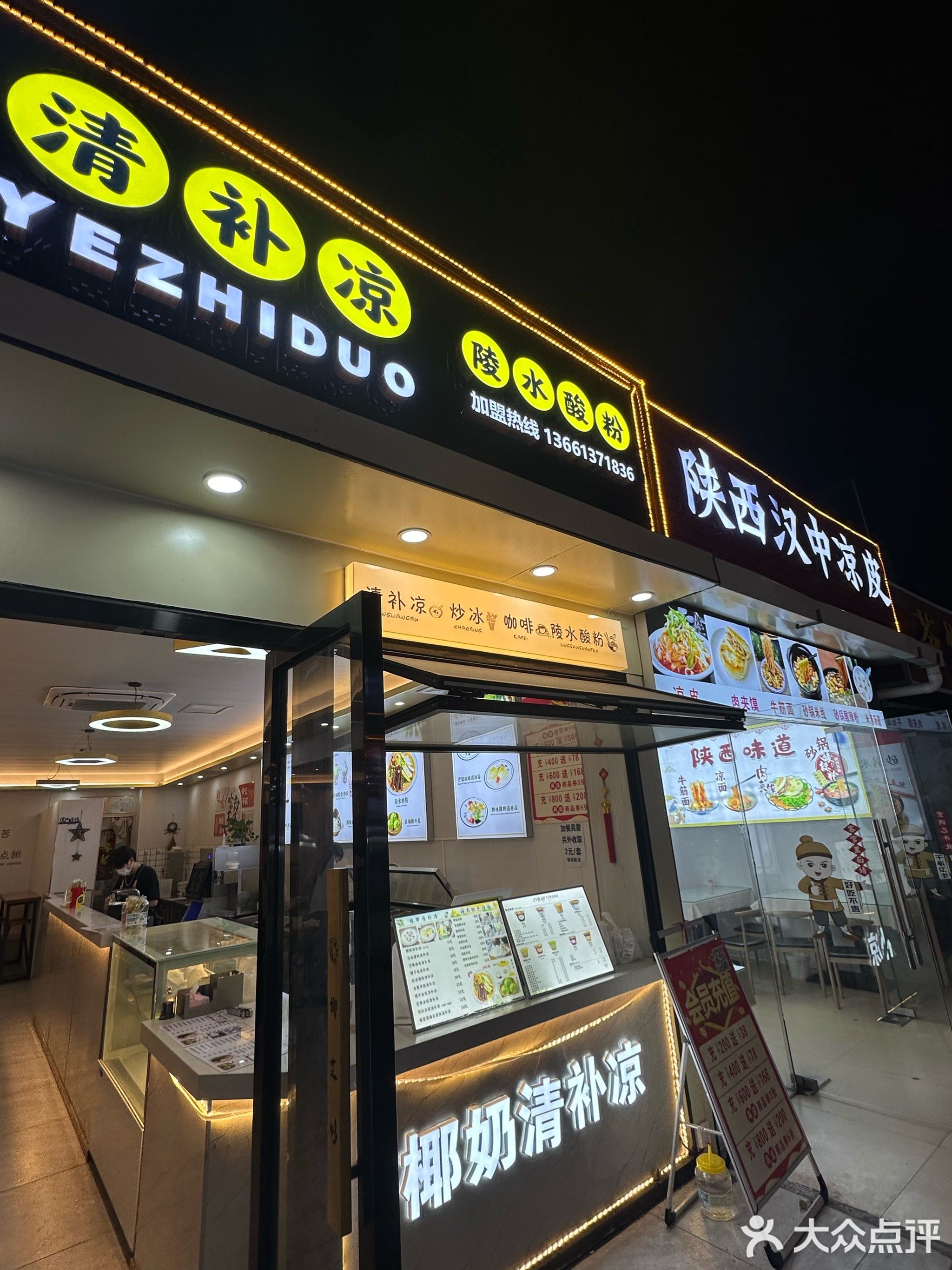 旺角美食广场(清水湾店)