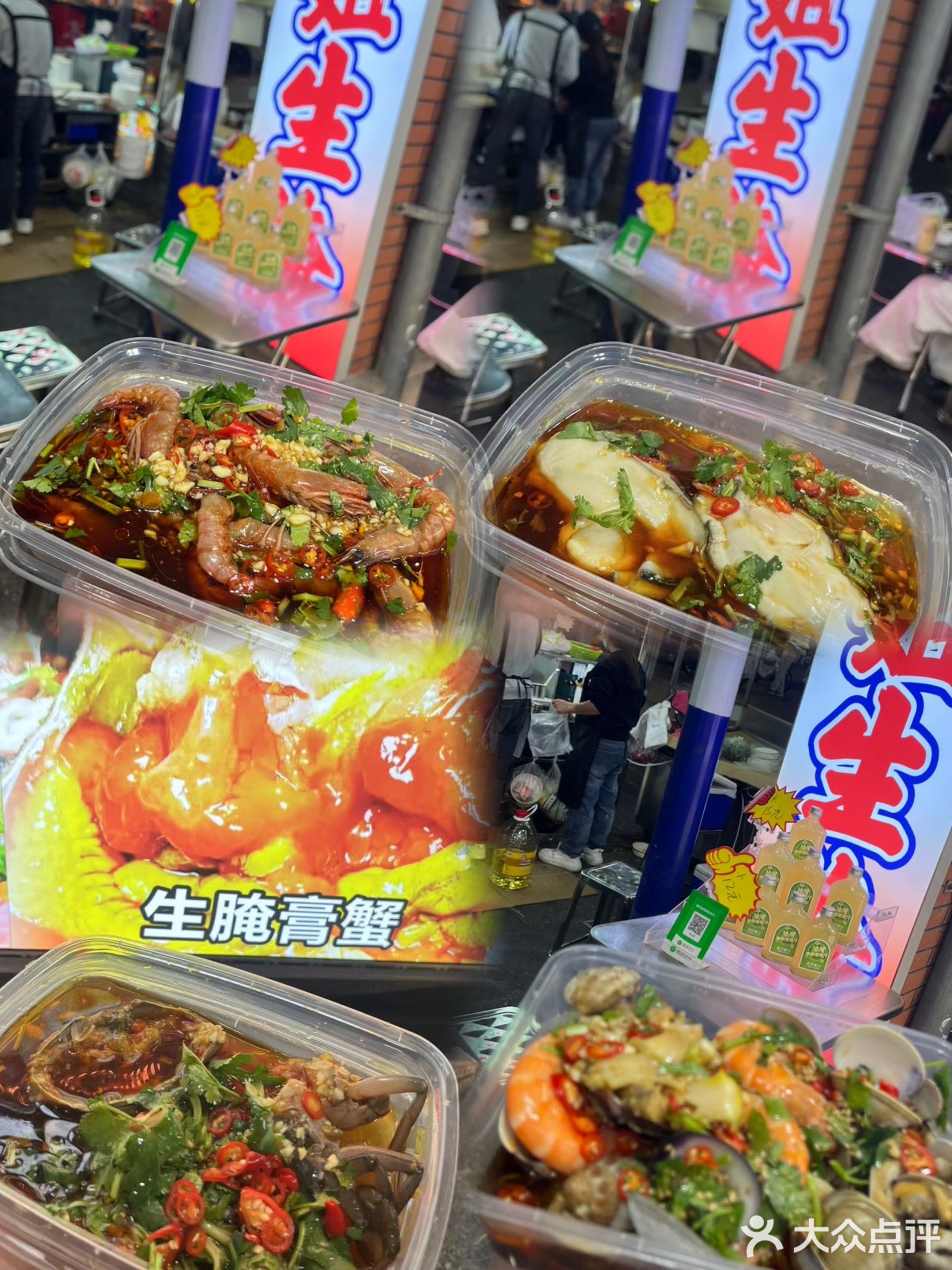 阿姐生腌(汕尾总店)