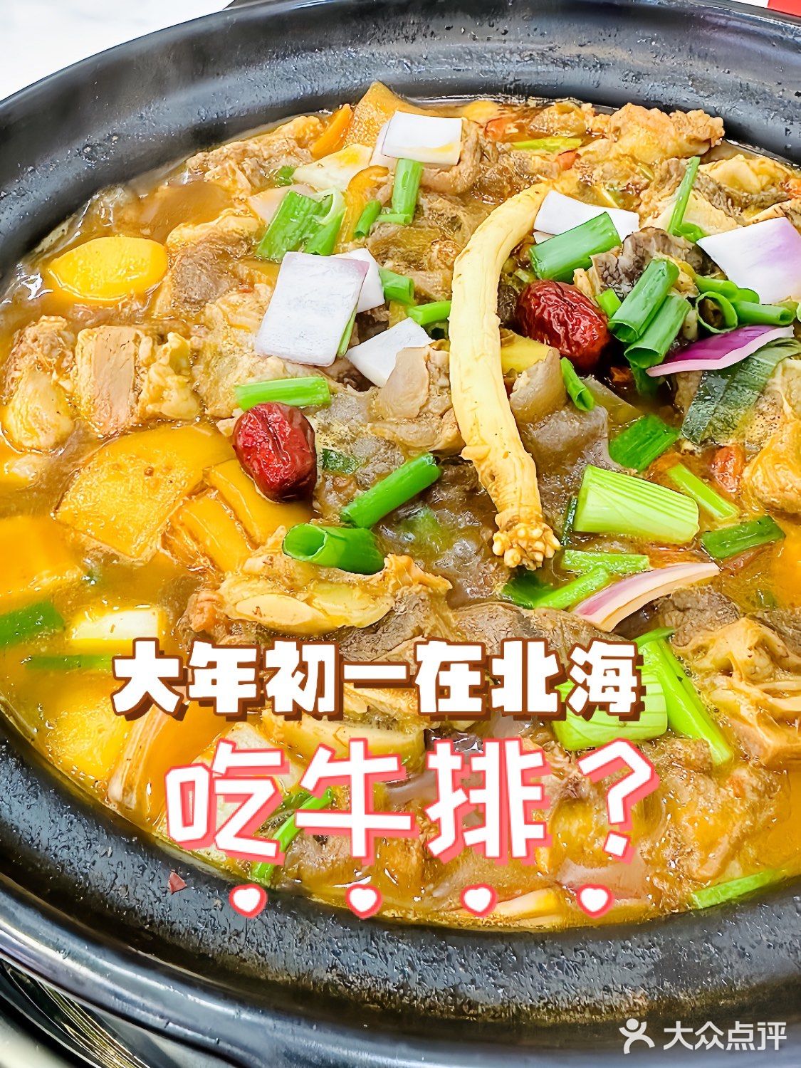 海公牛牛排牛尾锅(饭阿乐炒饭店)