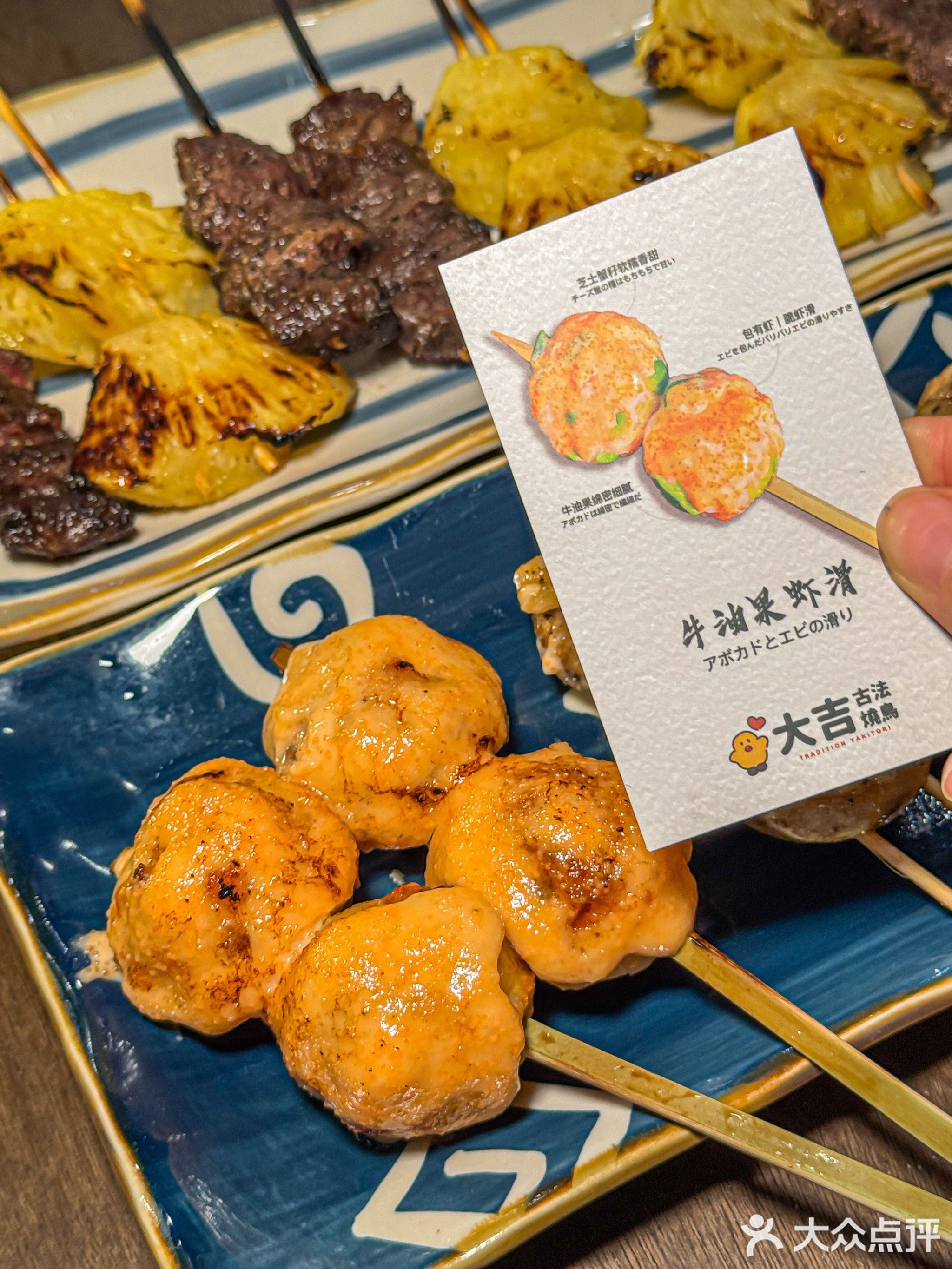 大吉古法烧鸟(永新汇店)
