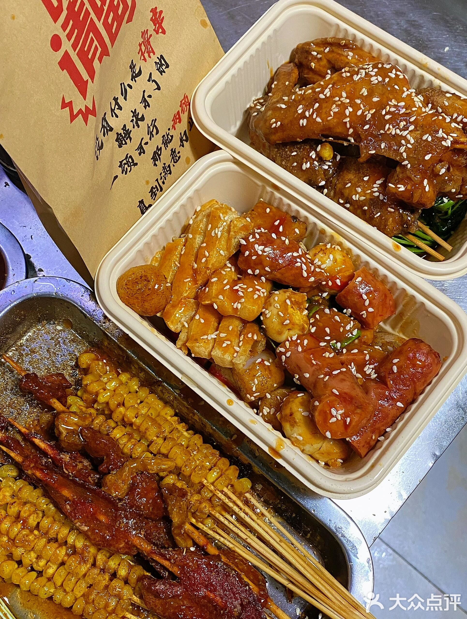小街巷炸串店