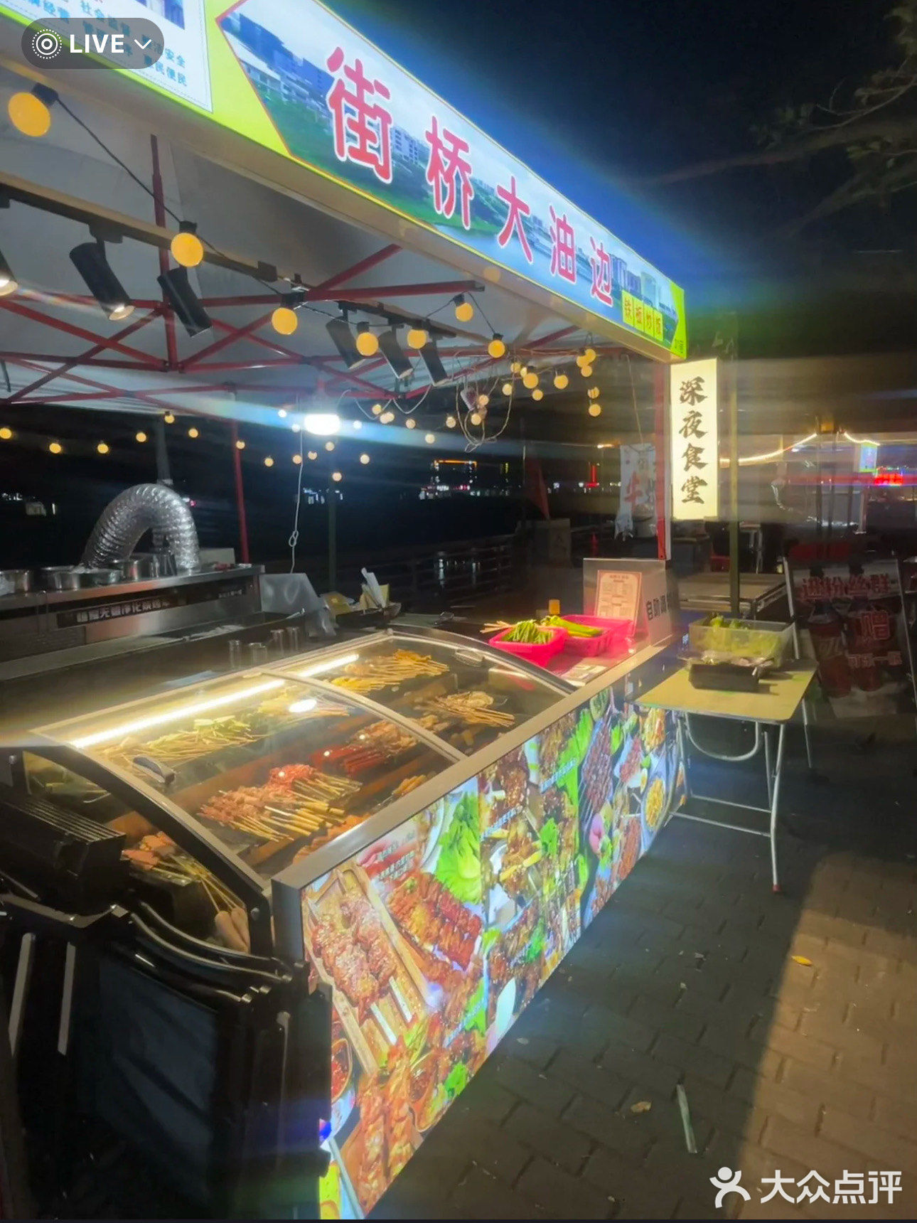 街桥大油边深夜食堂