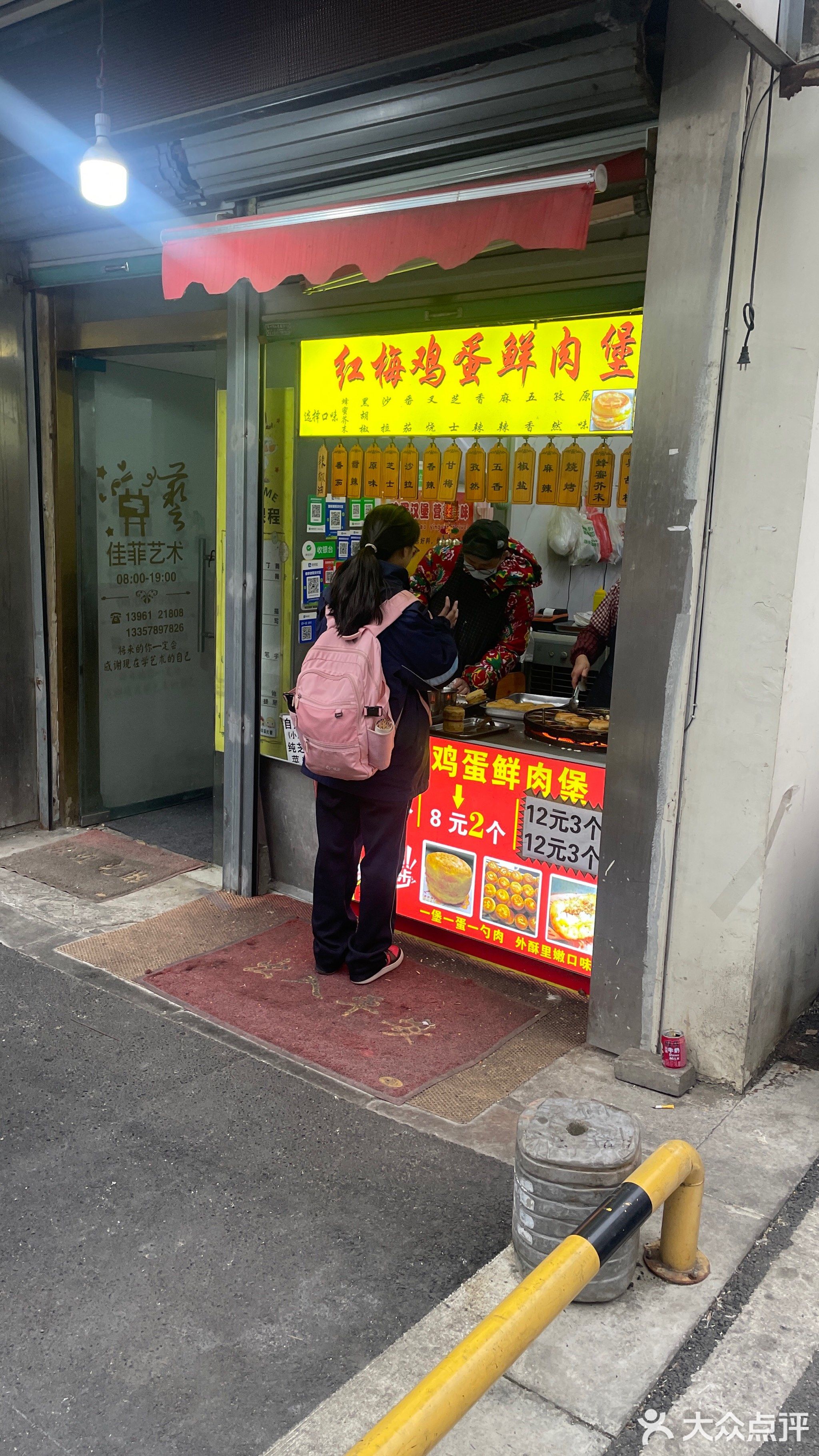 红梅鸡蛋鲜肉堡(红梅店)