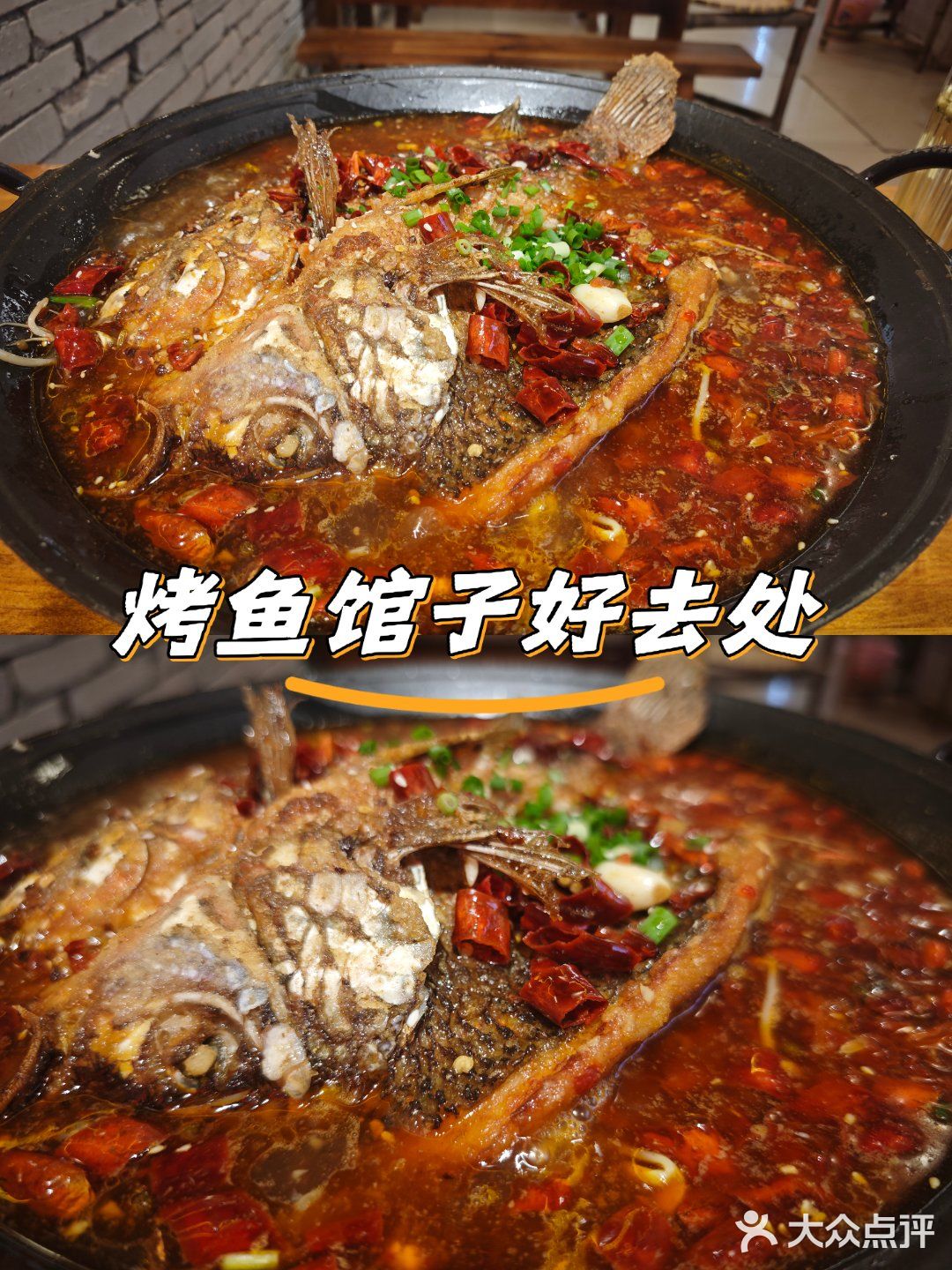 赵楠楠地摊烤鱼火锅