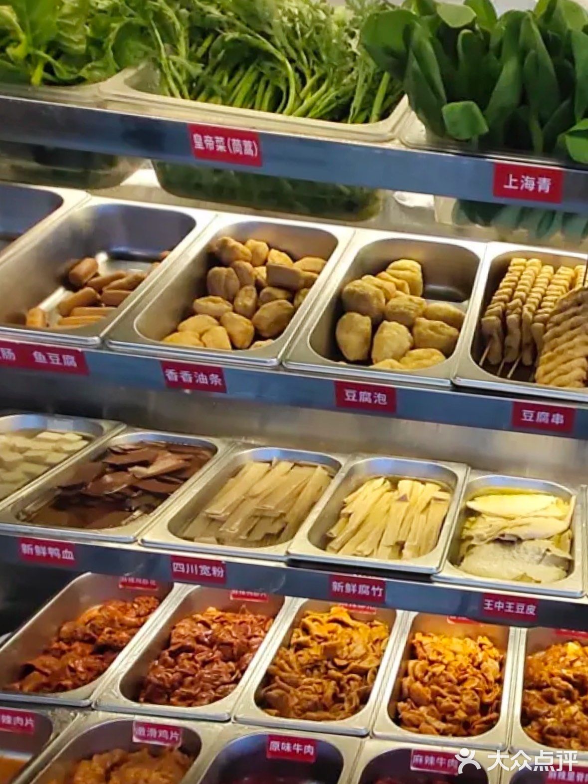 川渝冒菜王·手搓冰粉(学府店)