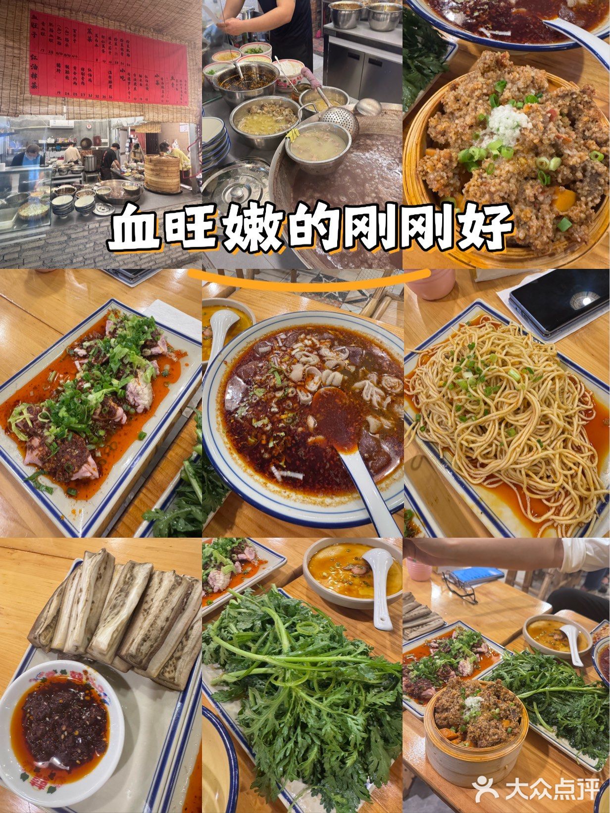 囍院老灶-成都肥肠血旺