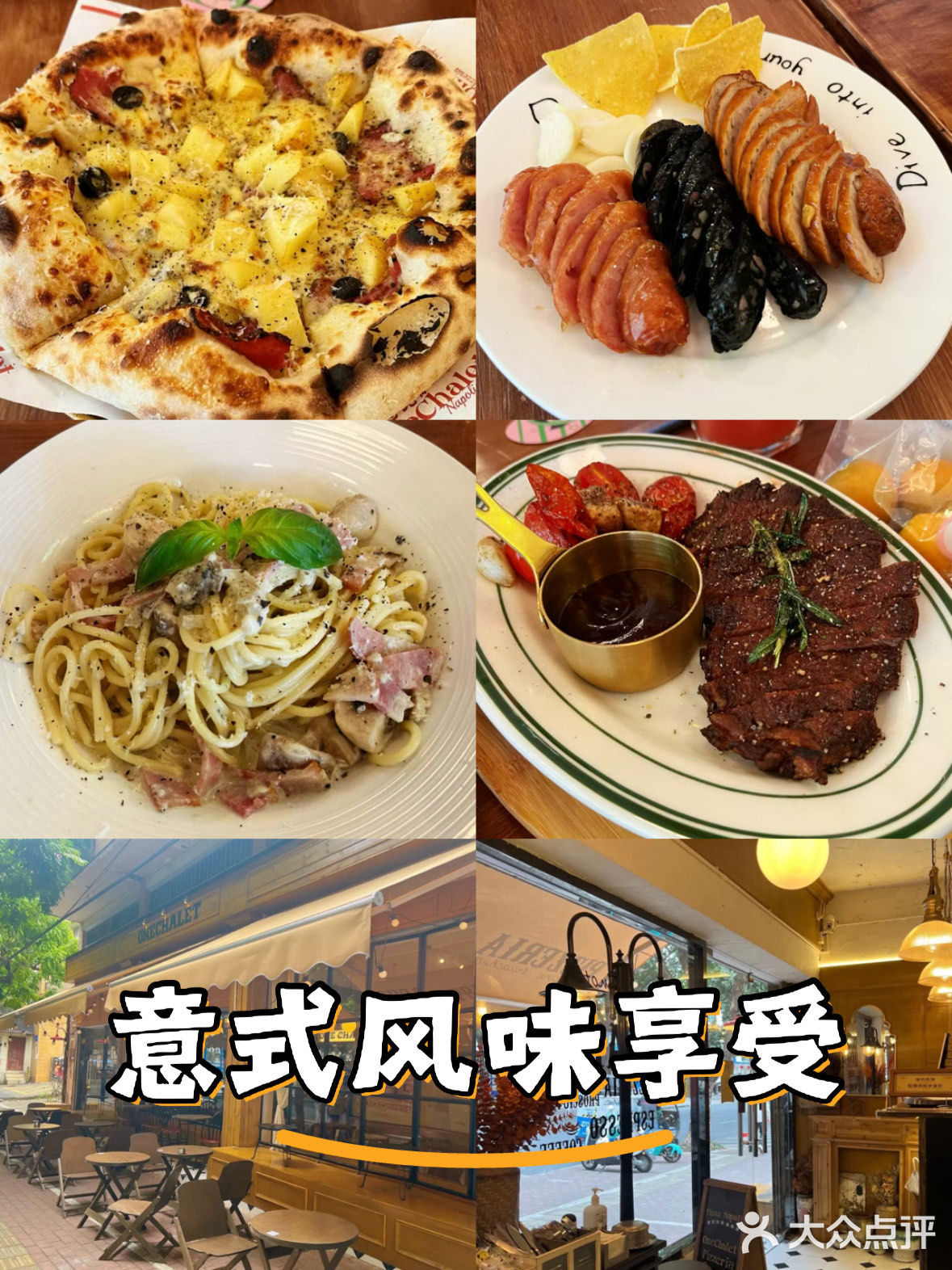 一仓披萨ONECHALET(新民路店)