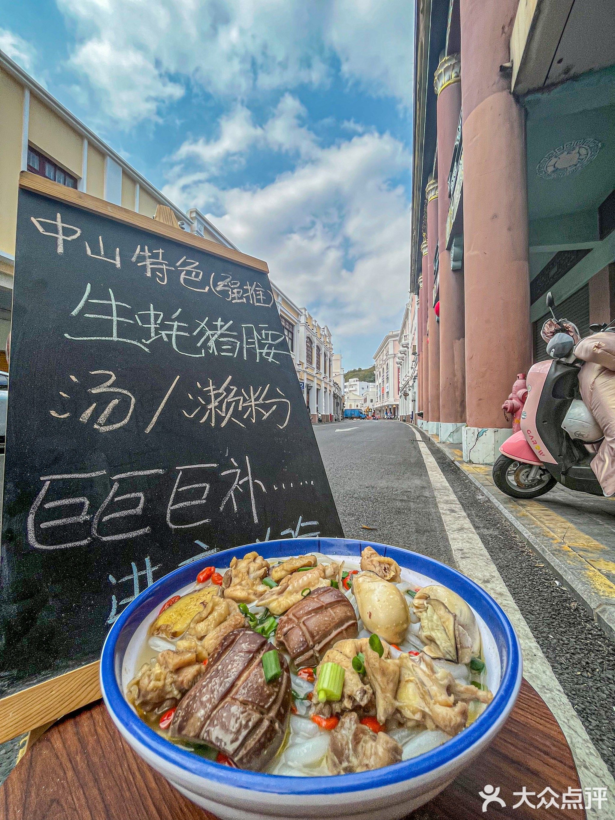 掌上茗珠茶餐厅
