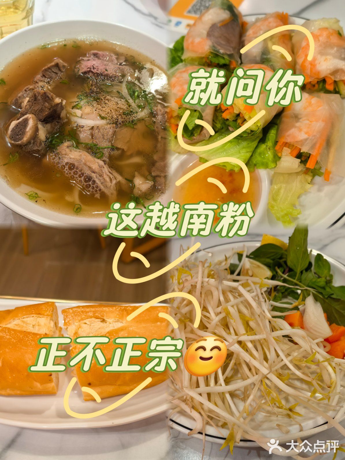 Thuys Cuisine正宗越南美食(万科城市广场店)