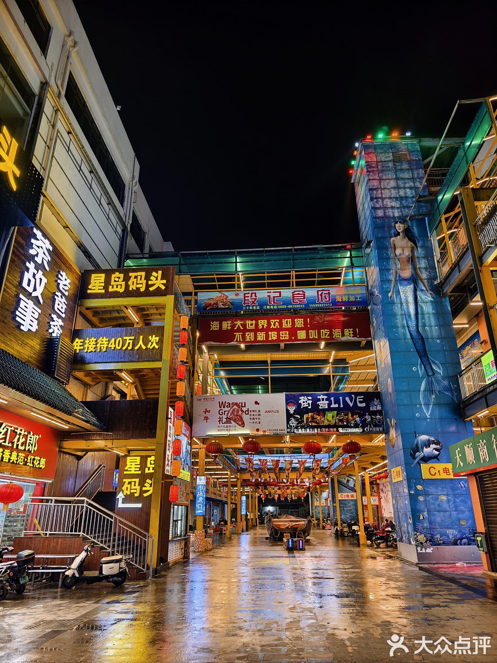 海鸿湾海鲜加工(新埠岛海鲜大世界店)