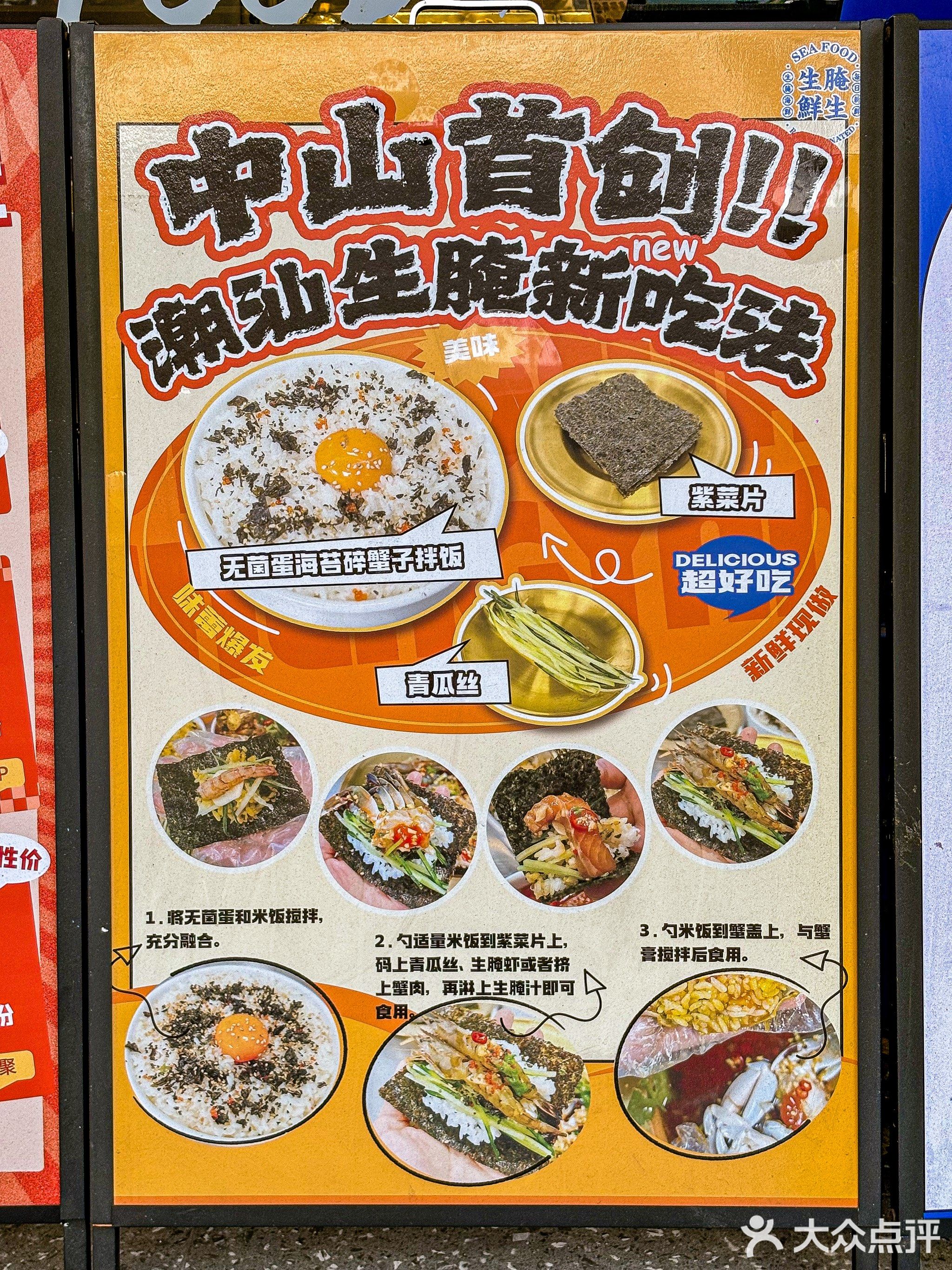 吖凤生腌(小榄店)