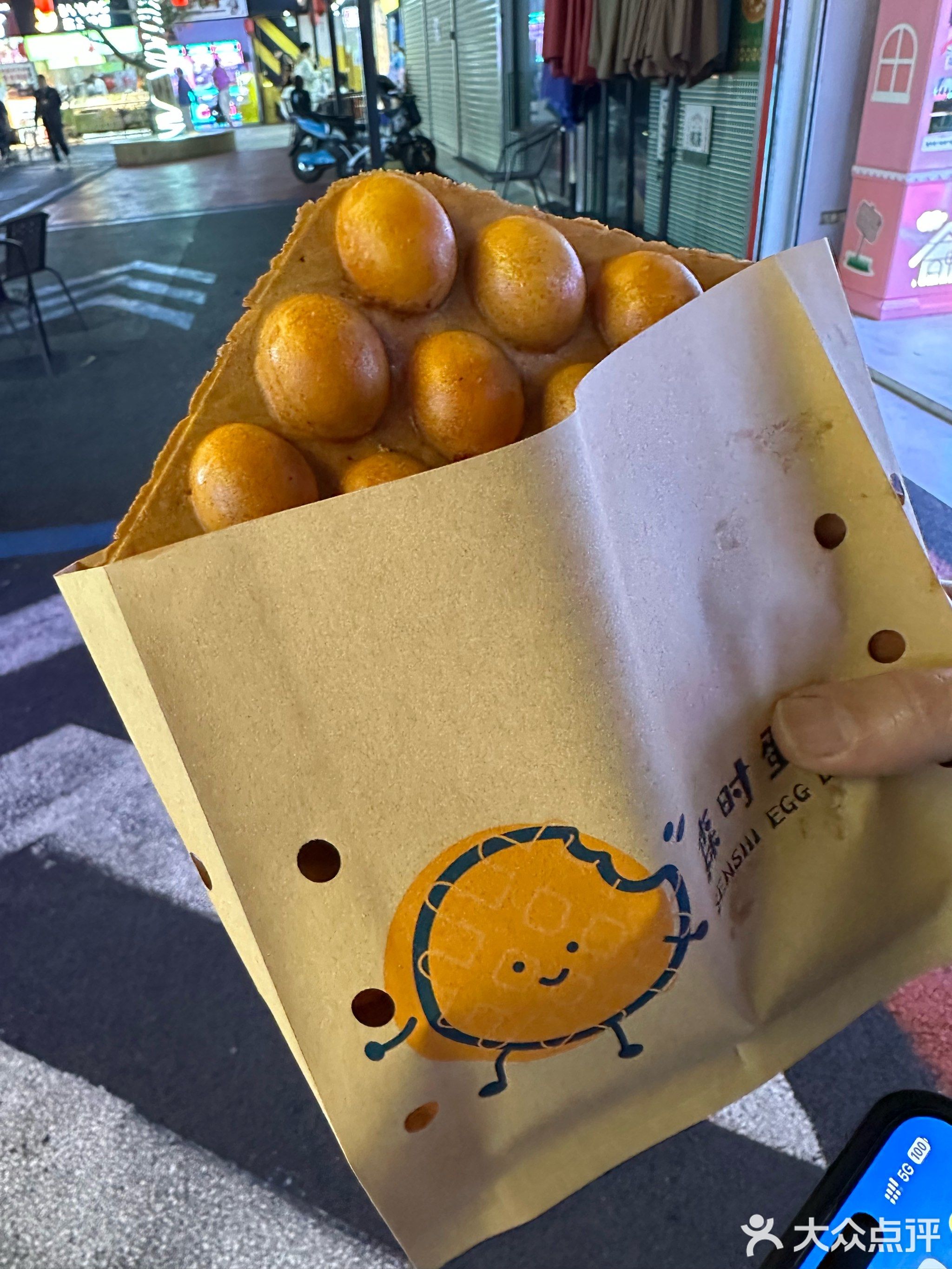 森时鸡蛋仔(夏湾店)