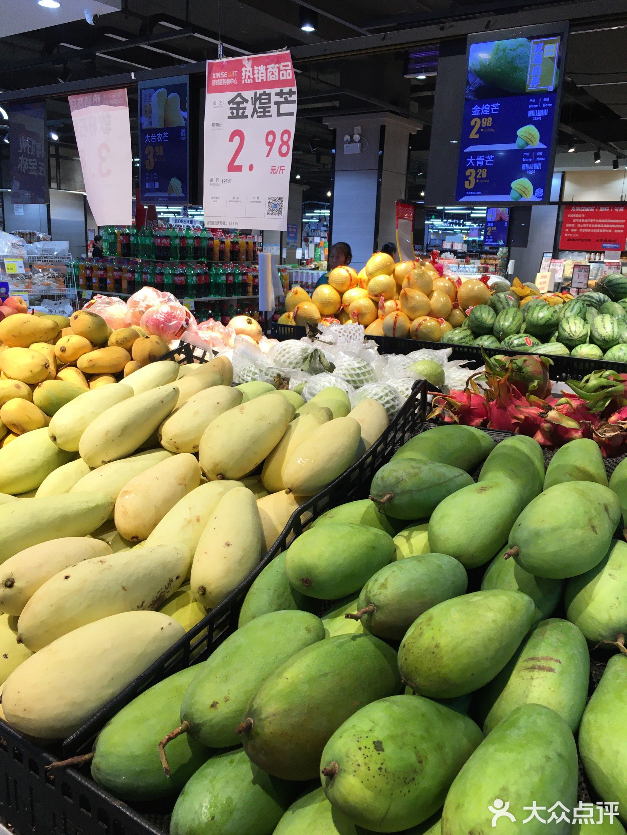 欣时惠购物中心(万秀店)