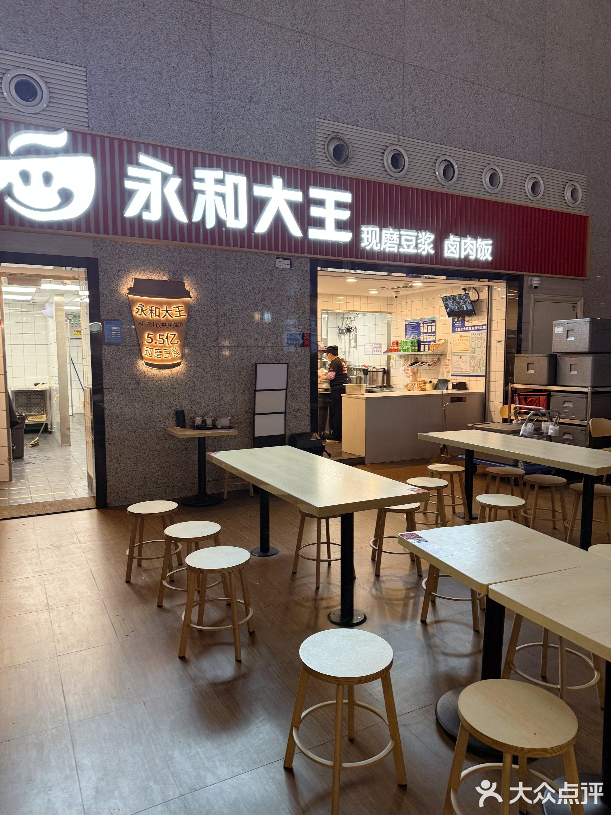 永和大王(合肥南站店)