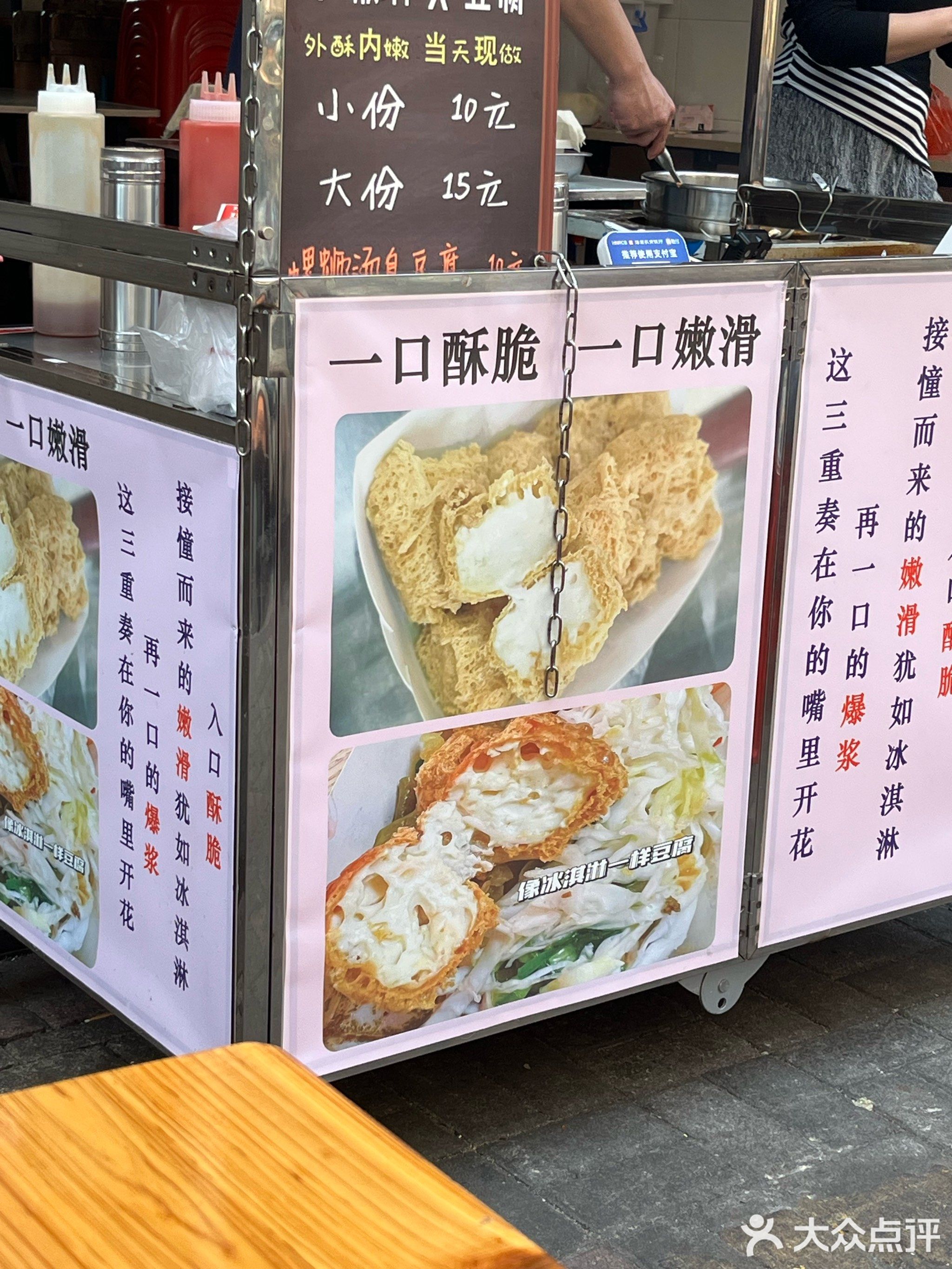 棠口冰淇淋臭豆腐(龙舌坡店)