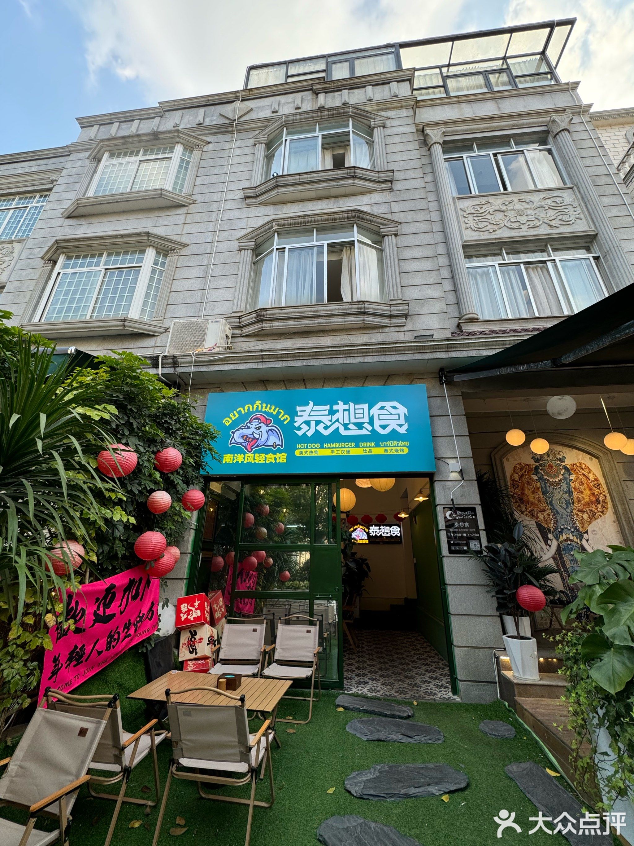 泰想食(北流店)